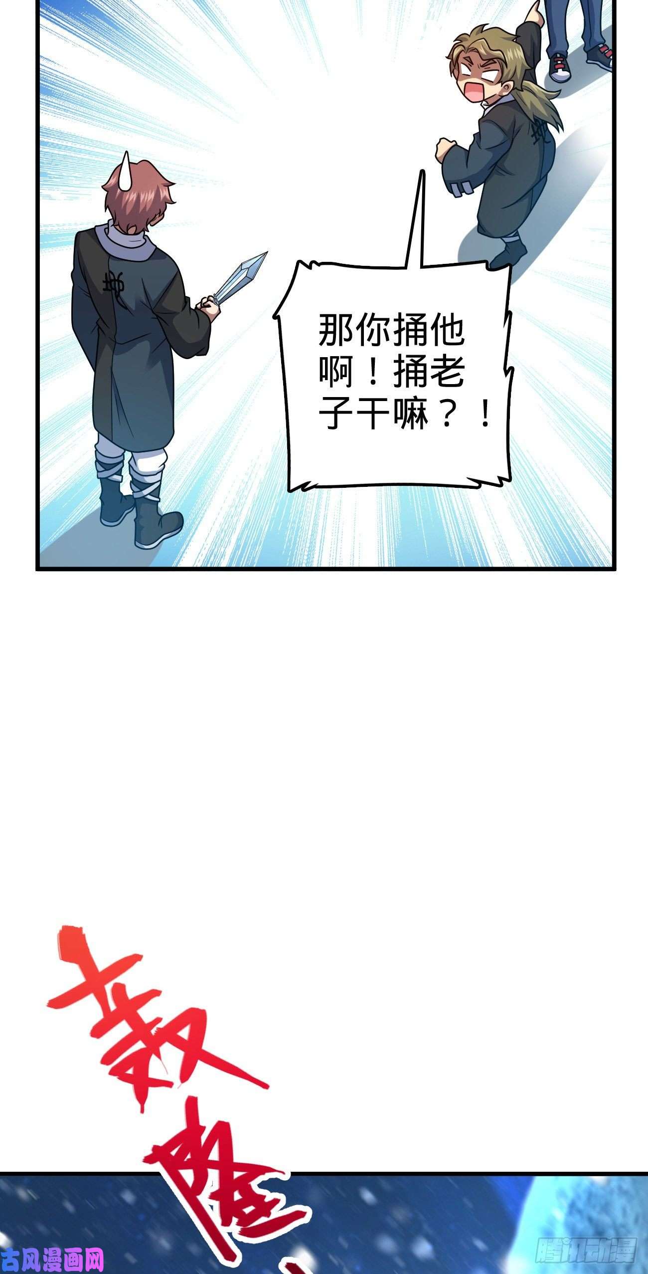 大王饶命405 龙神的圈套