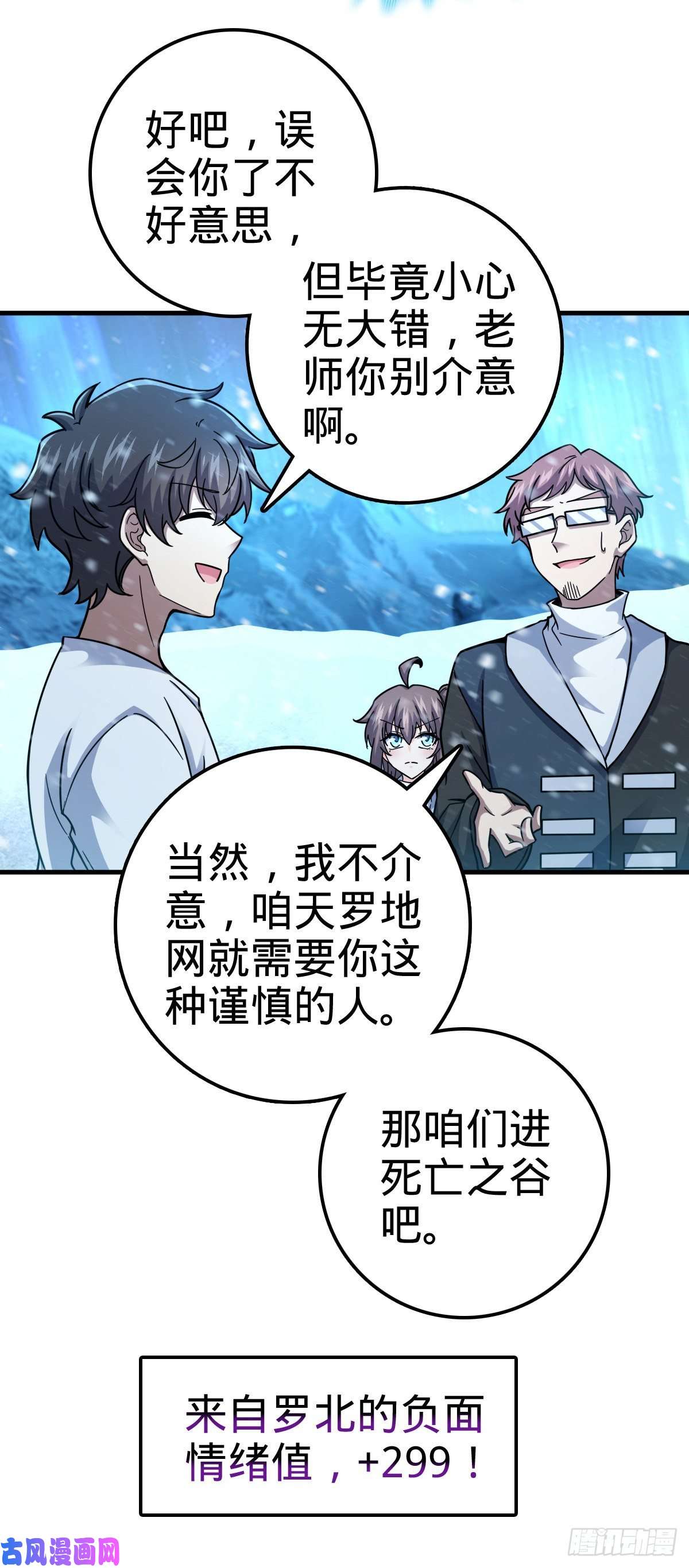 大王饶命405 龙神的圈套