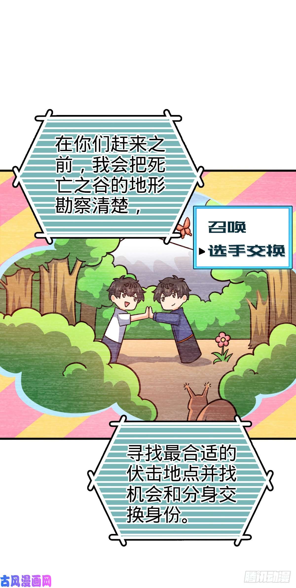 大王饶命405 龙神的圈套