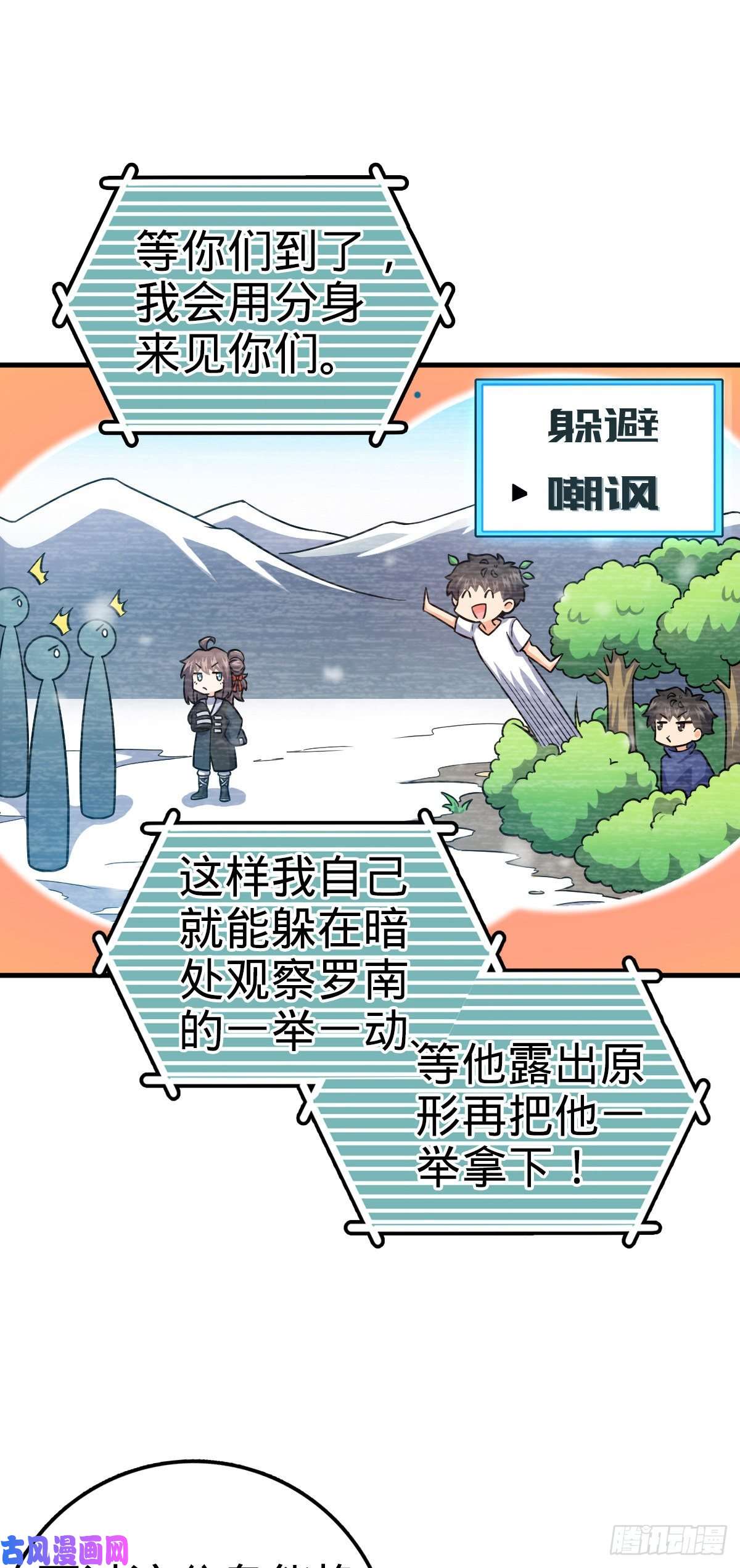 大王饶命405 龙神的圈套