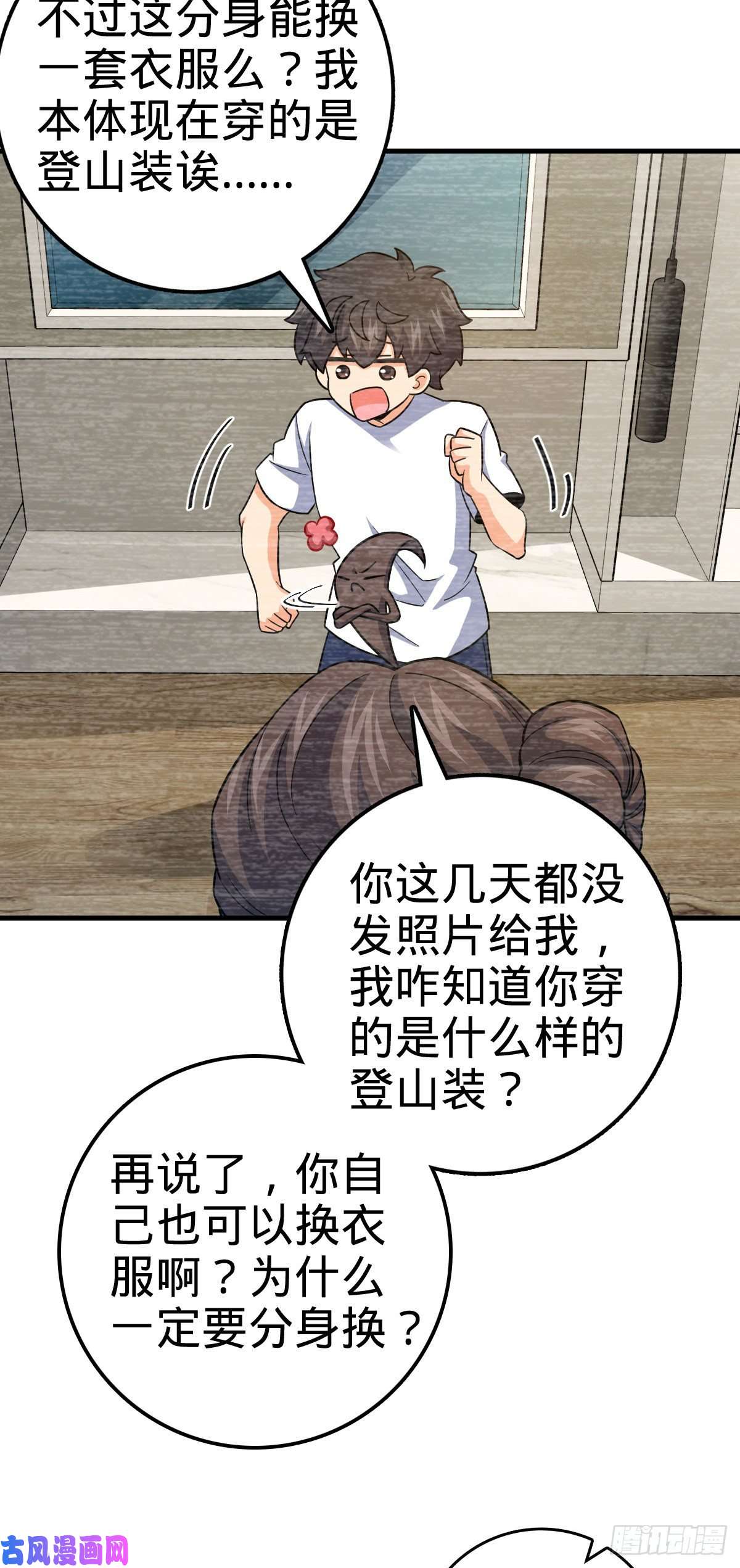 大王饶命405 龙神的圈套