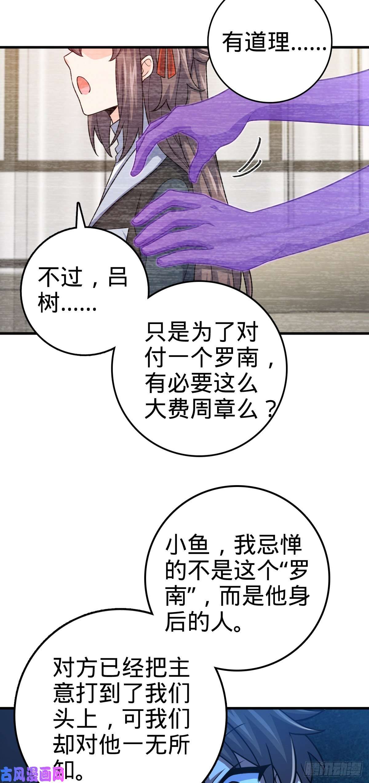 大王饶命405 龙神的圈套