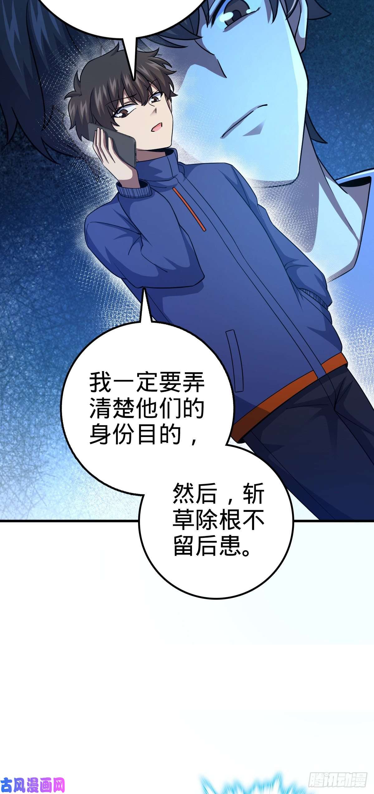 大王饶命405 龙神的圈套