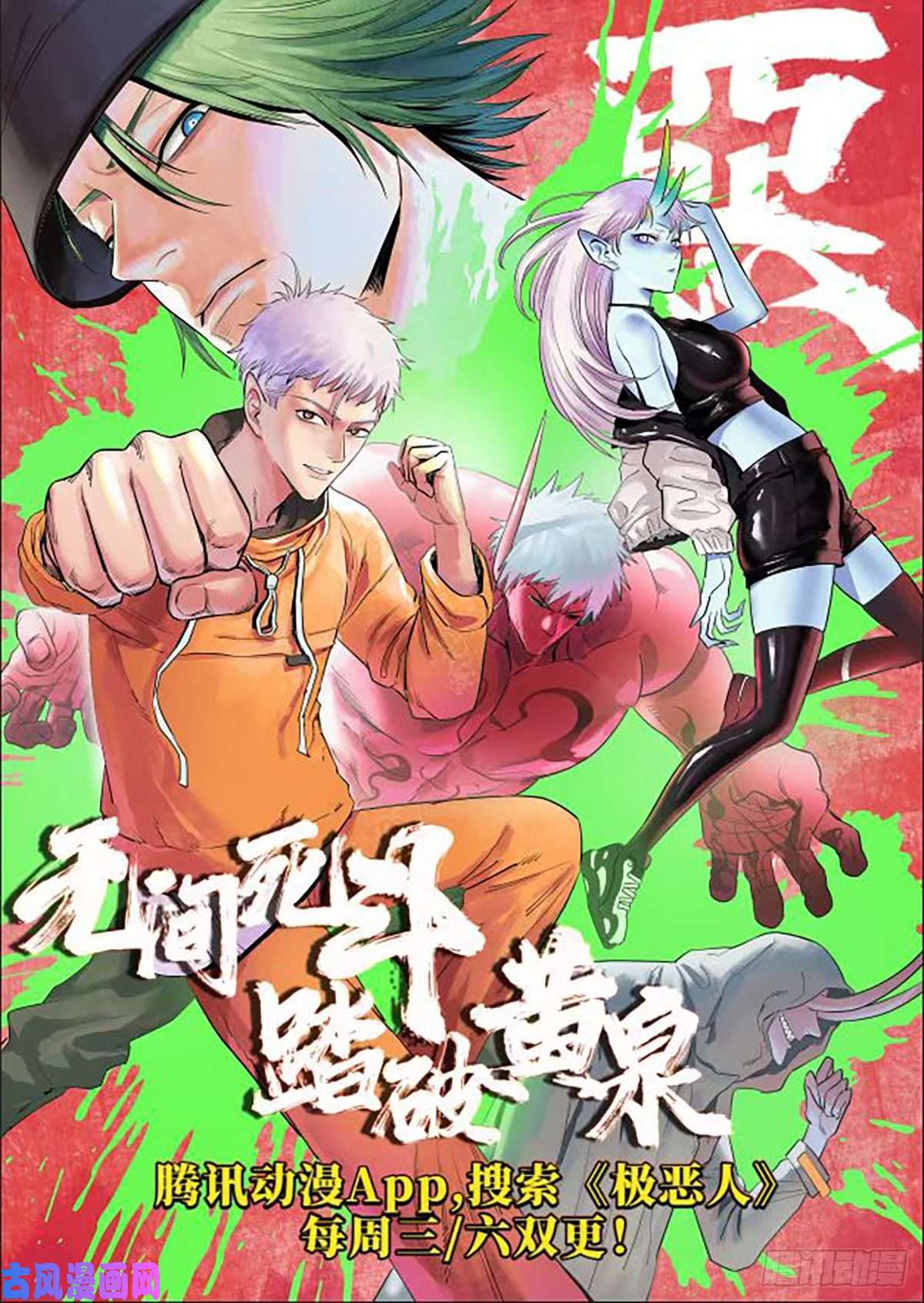 大王饶命405 龙神的圈套