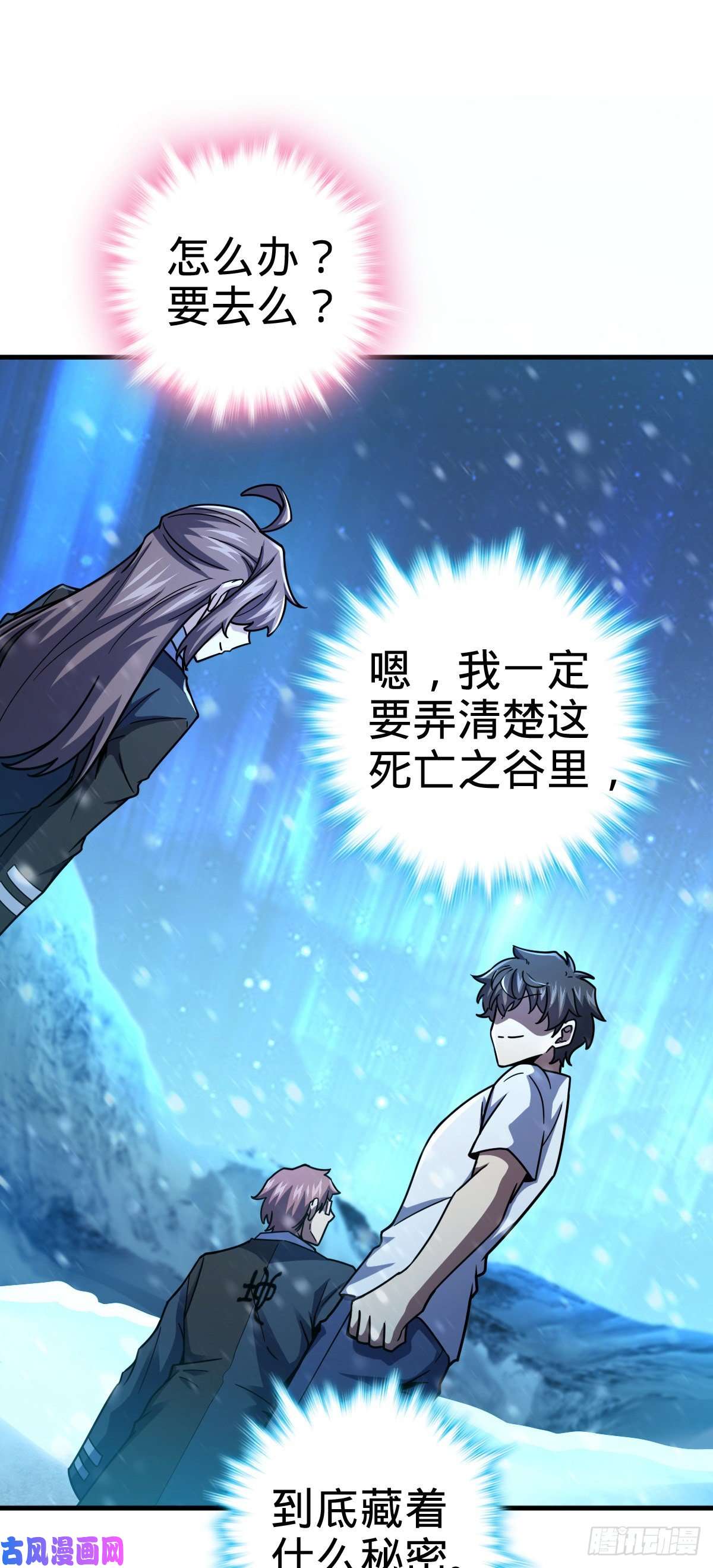 大王饶命405 龙神的圈套