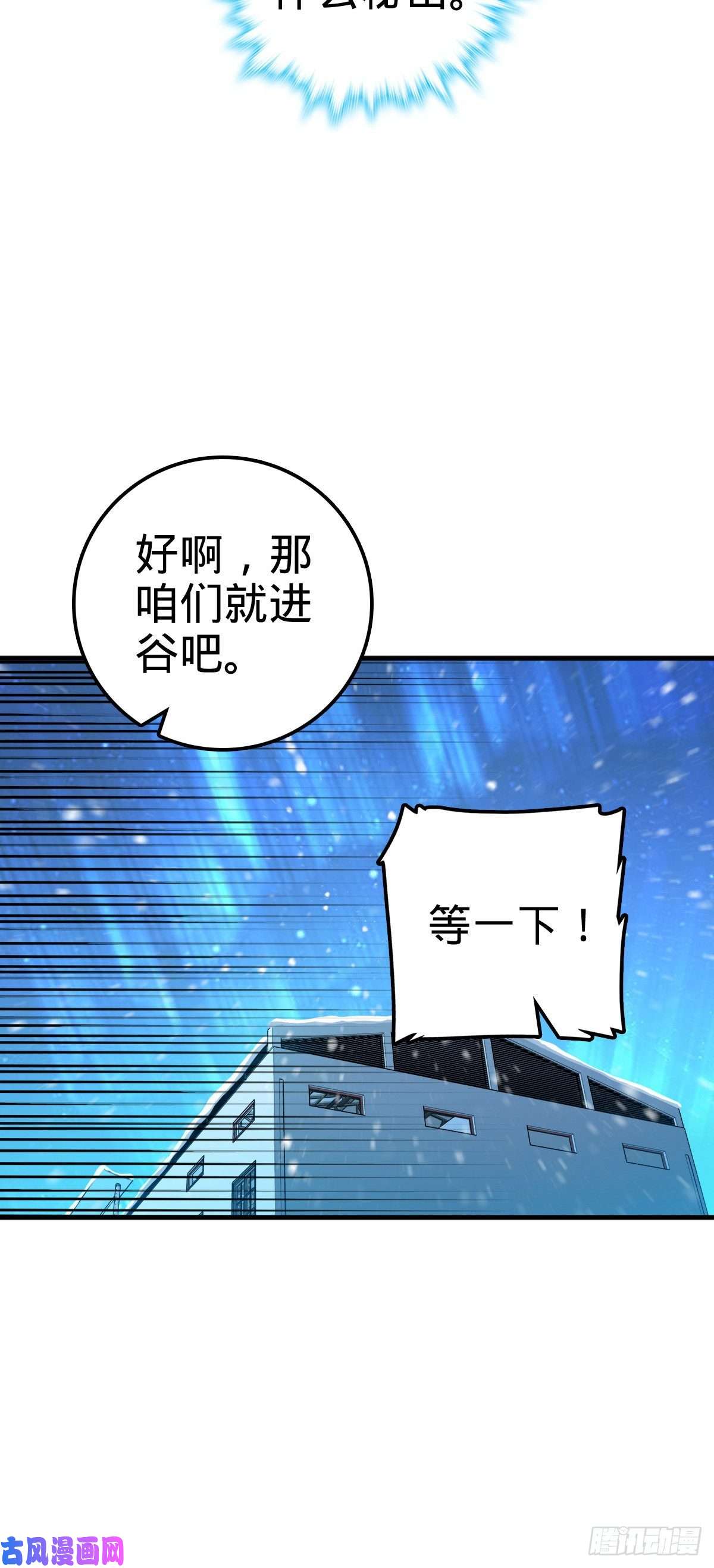 大王饶命405 龙神的圈套