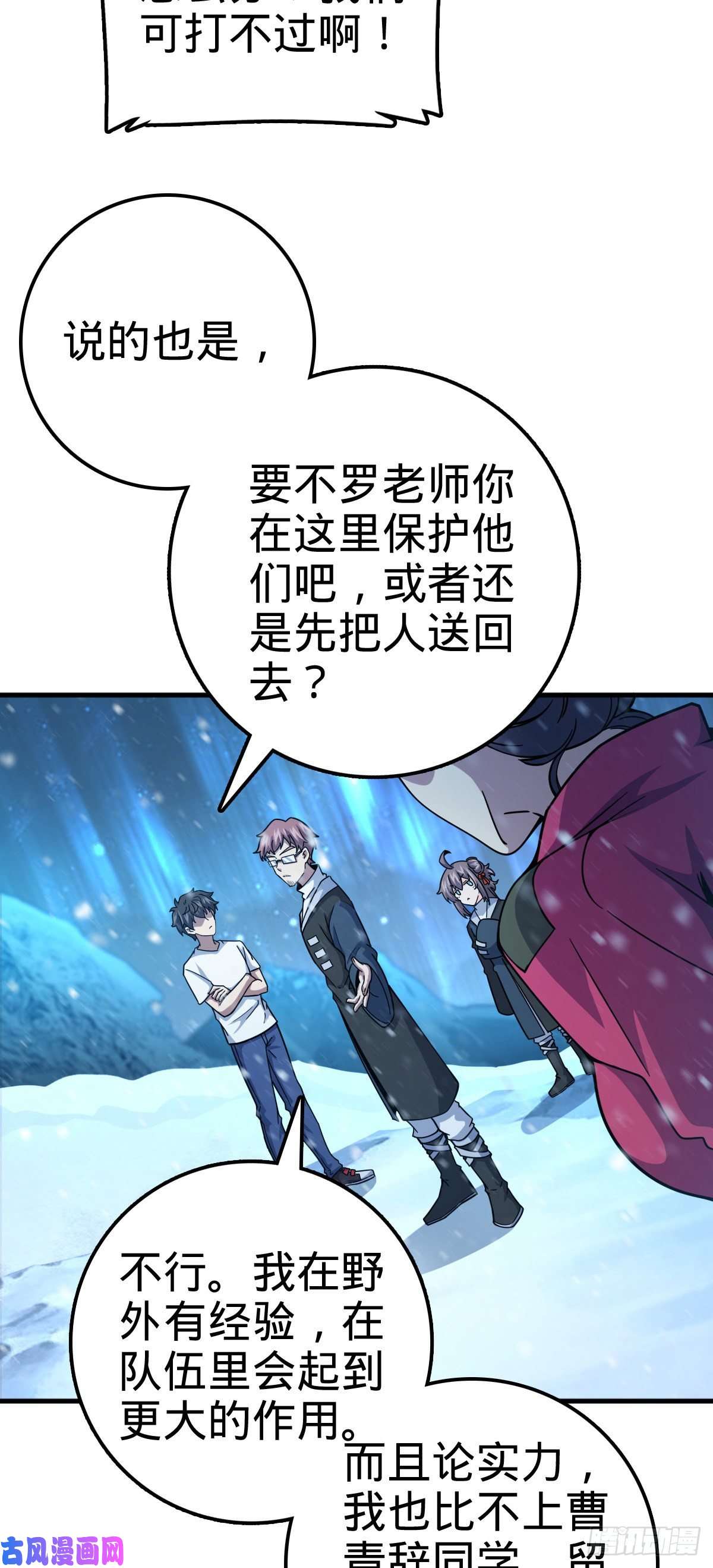 大王饶命405 龙神的圈套