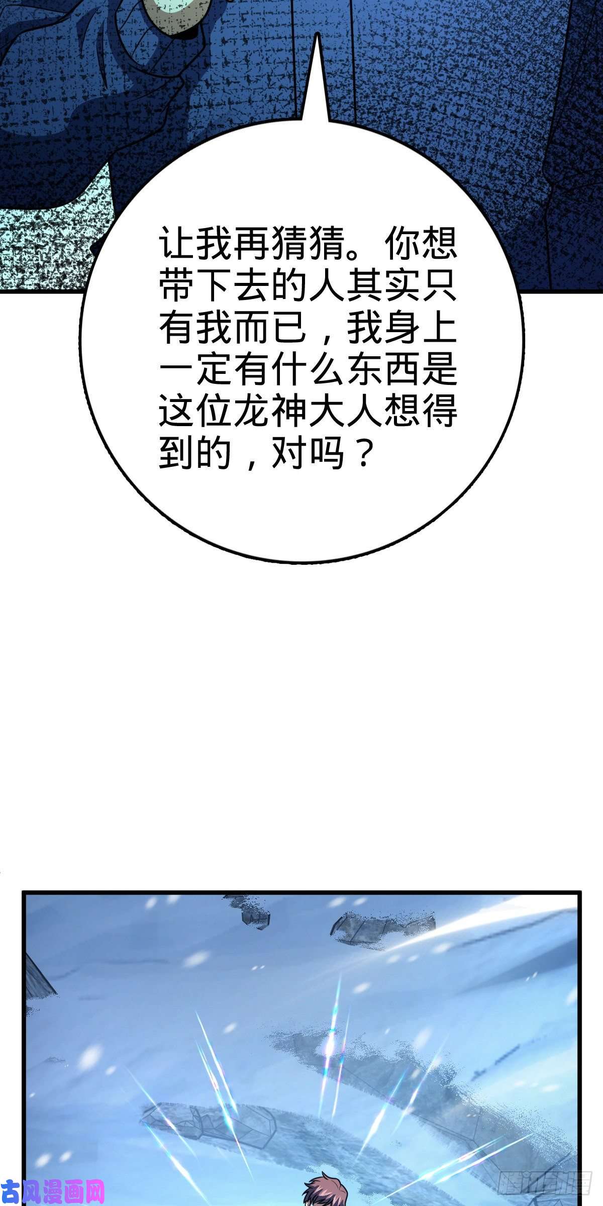 大王饶命406 斩山