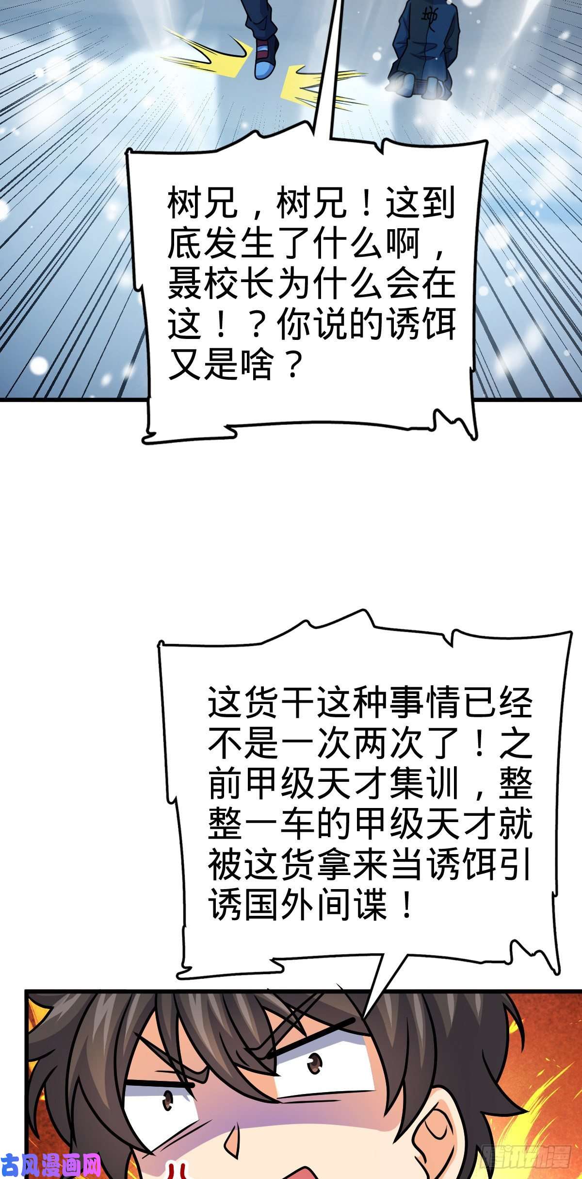 大王饶命406 斩山