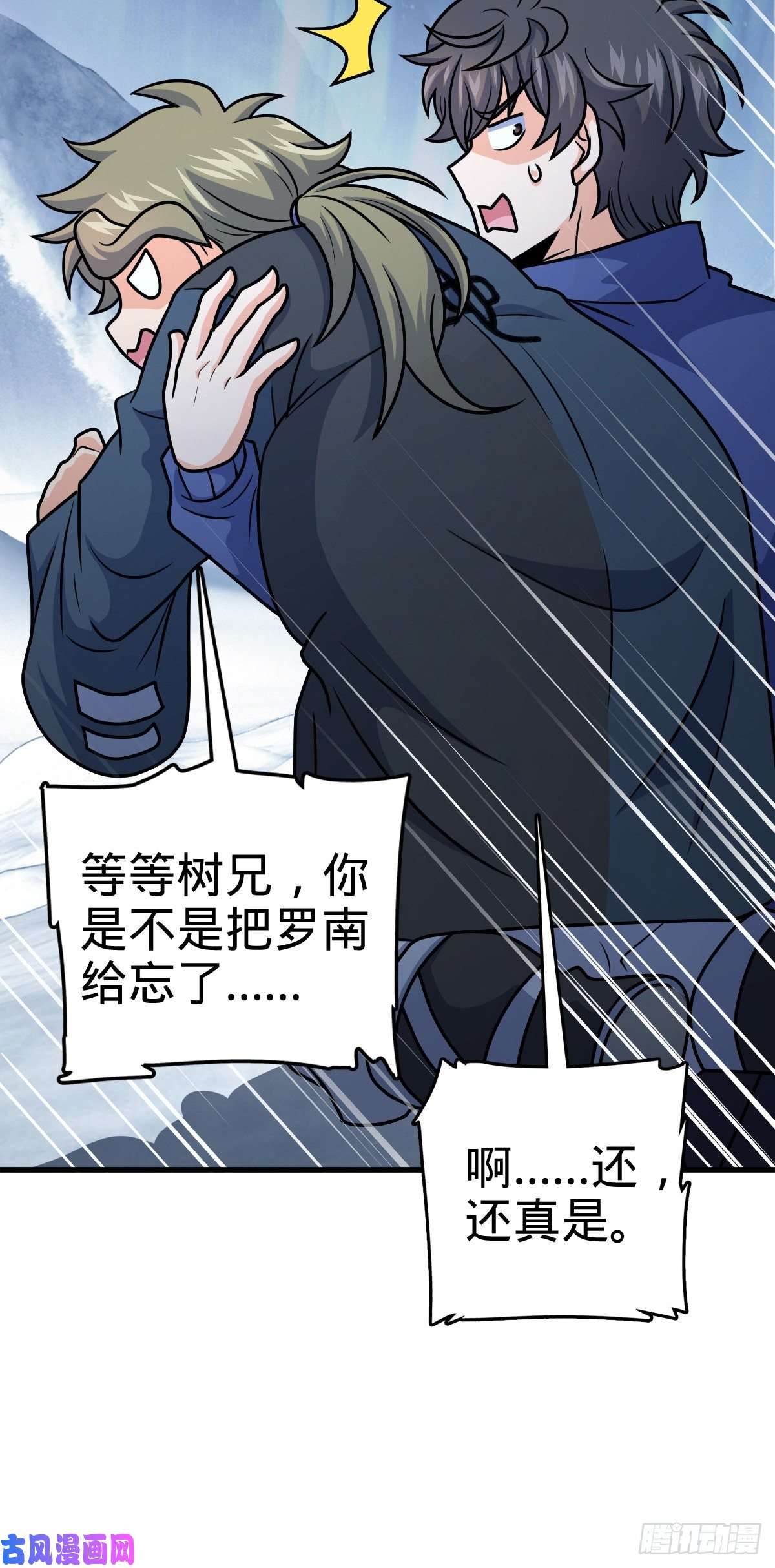 大王饶命406 斩山