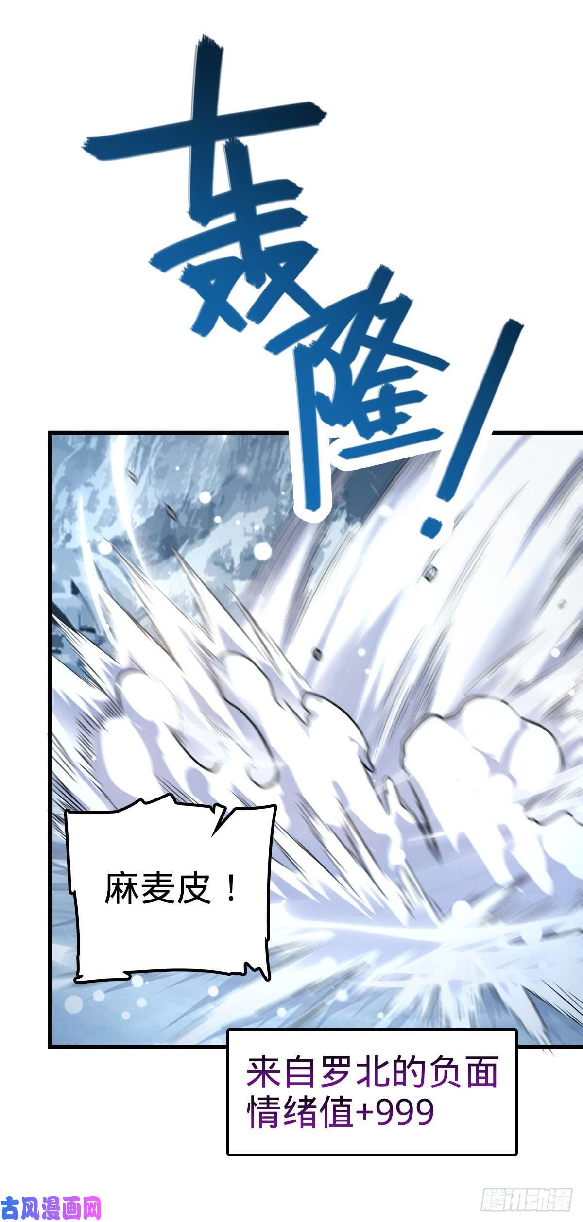 大王饶命406 斩山