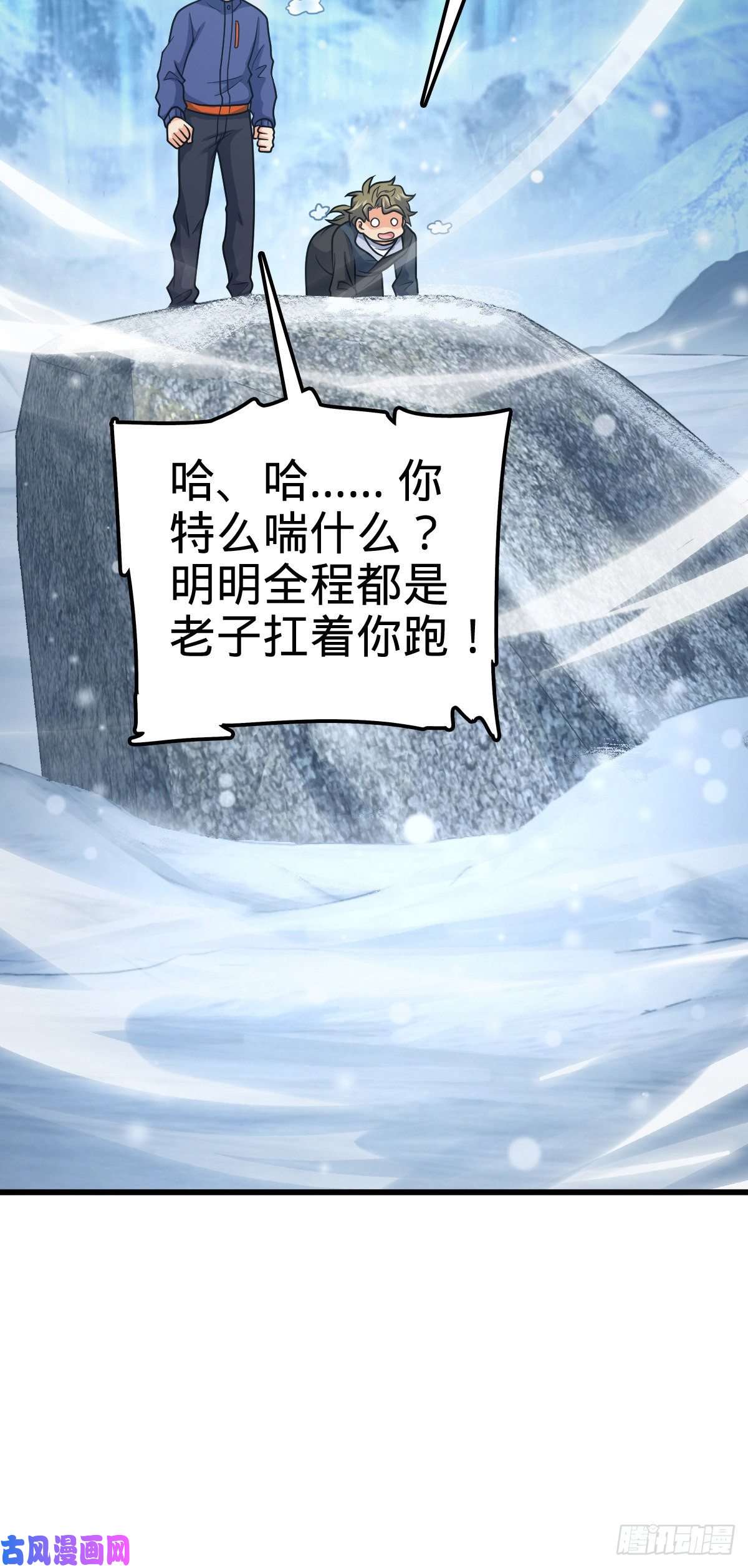 大王饶命406 斩山