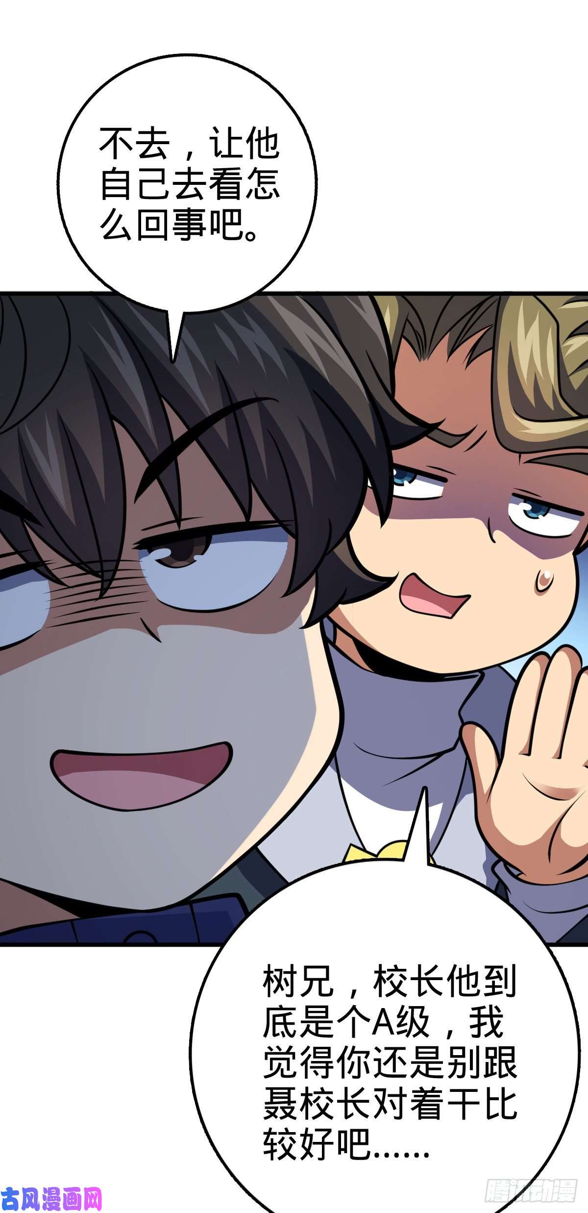 大王饶命406 斩山