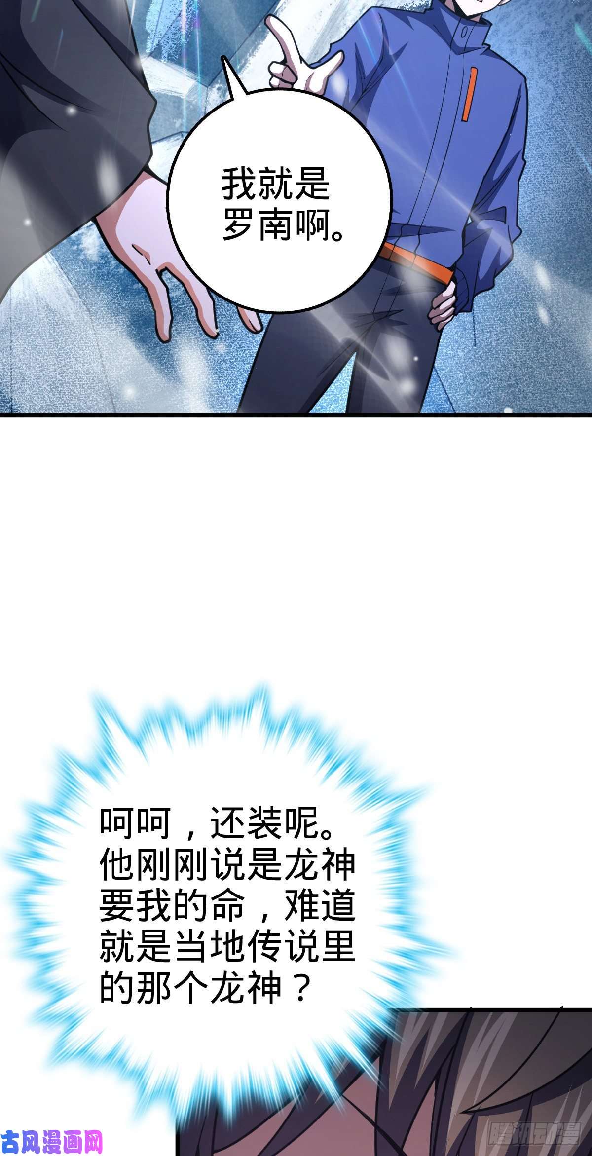 大王饶命406 斩山