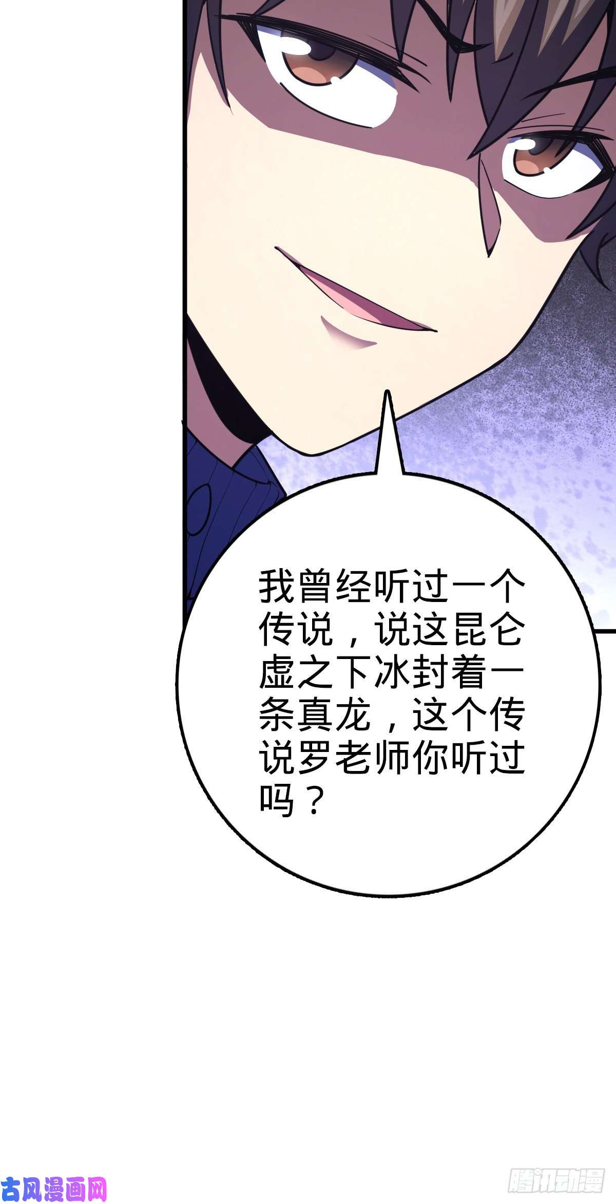 大王饶命406 斩山
