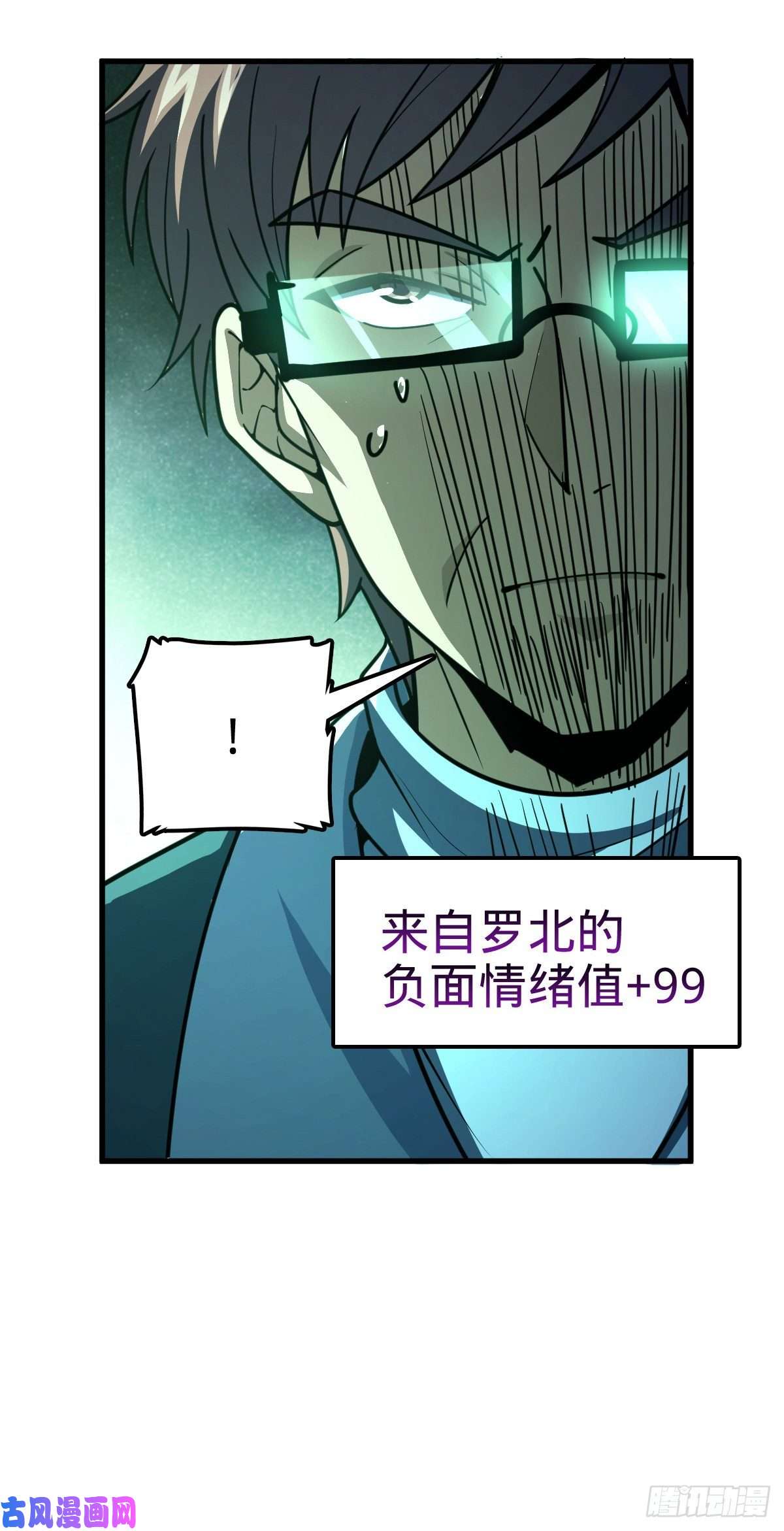 大王饶命406 斩山