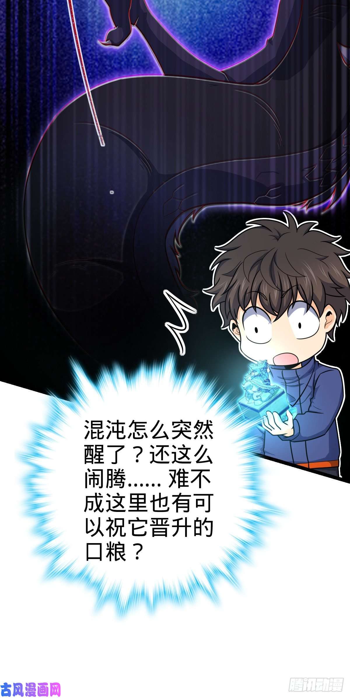 大王饶命407 龙族秘辛