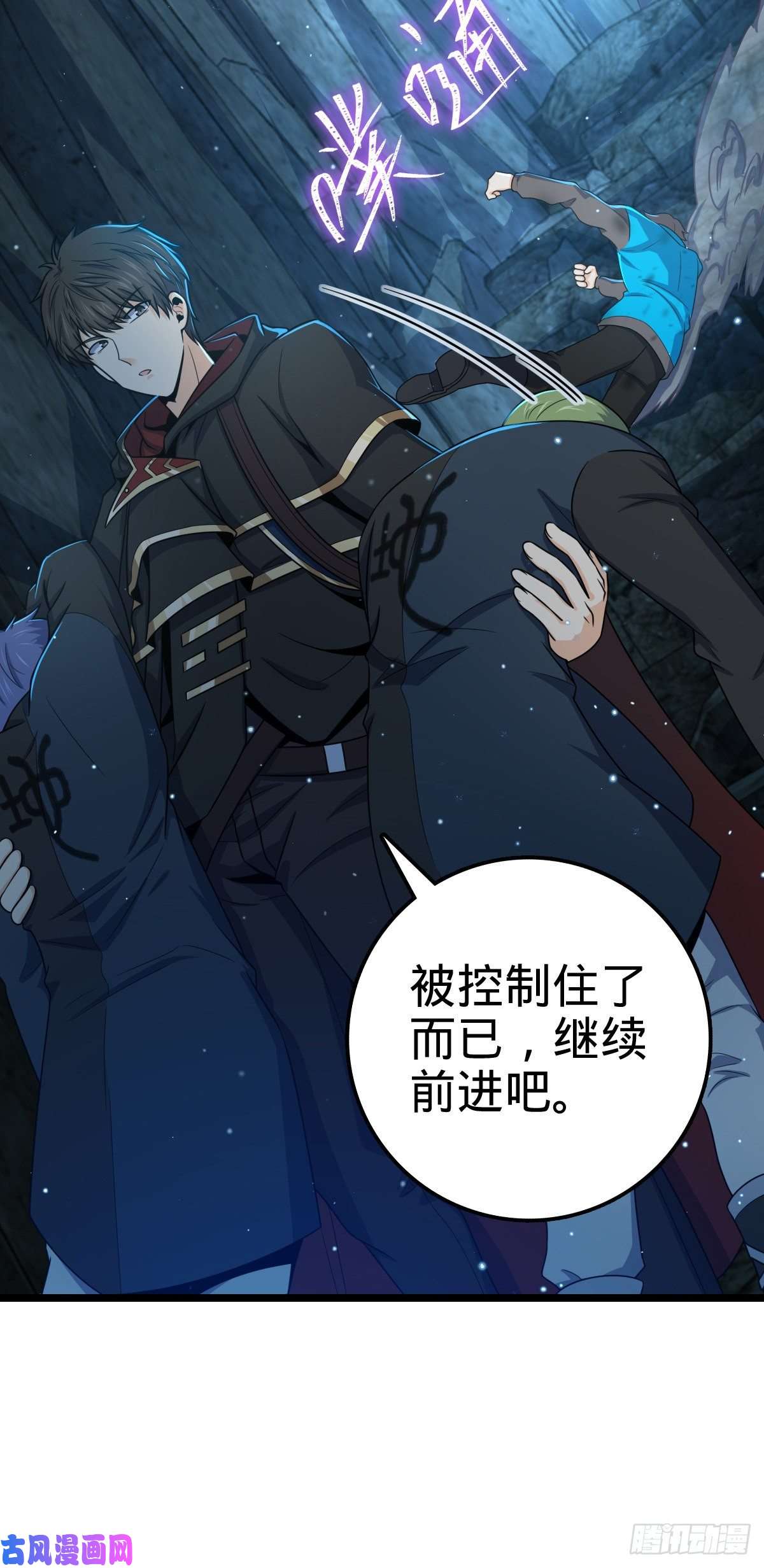 大王饶命407 龙族秘辛