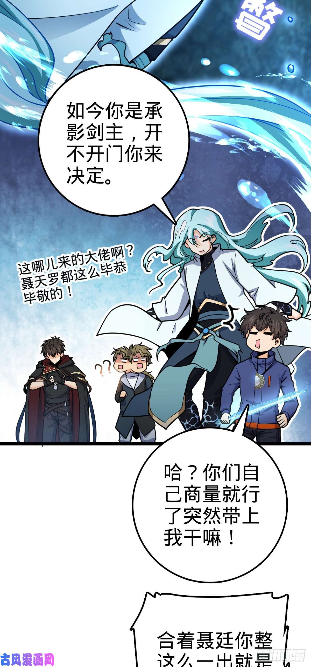 大王饶命407 龙族秘辛