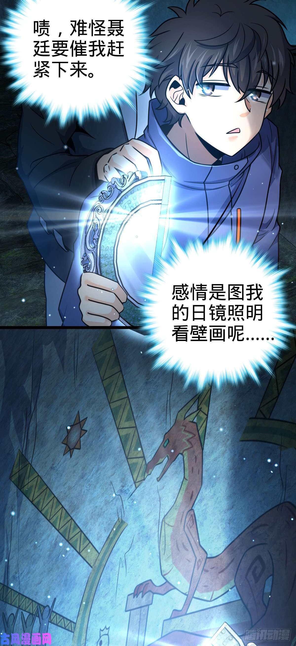 大王饶命407 龙族秘辛