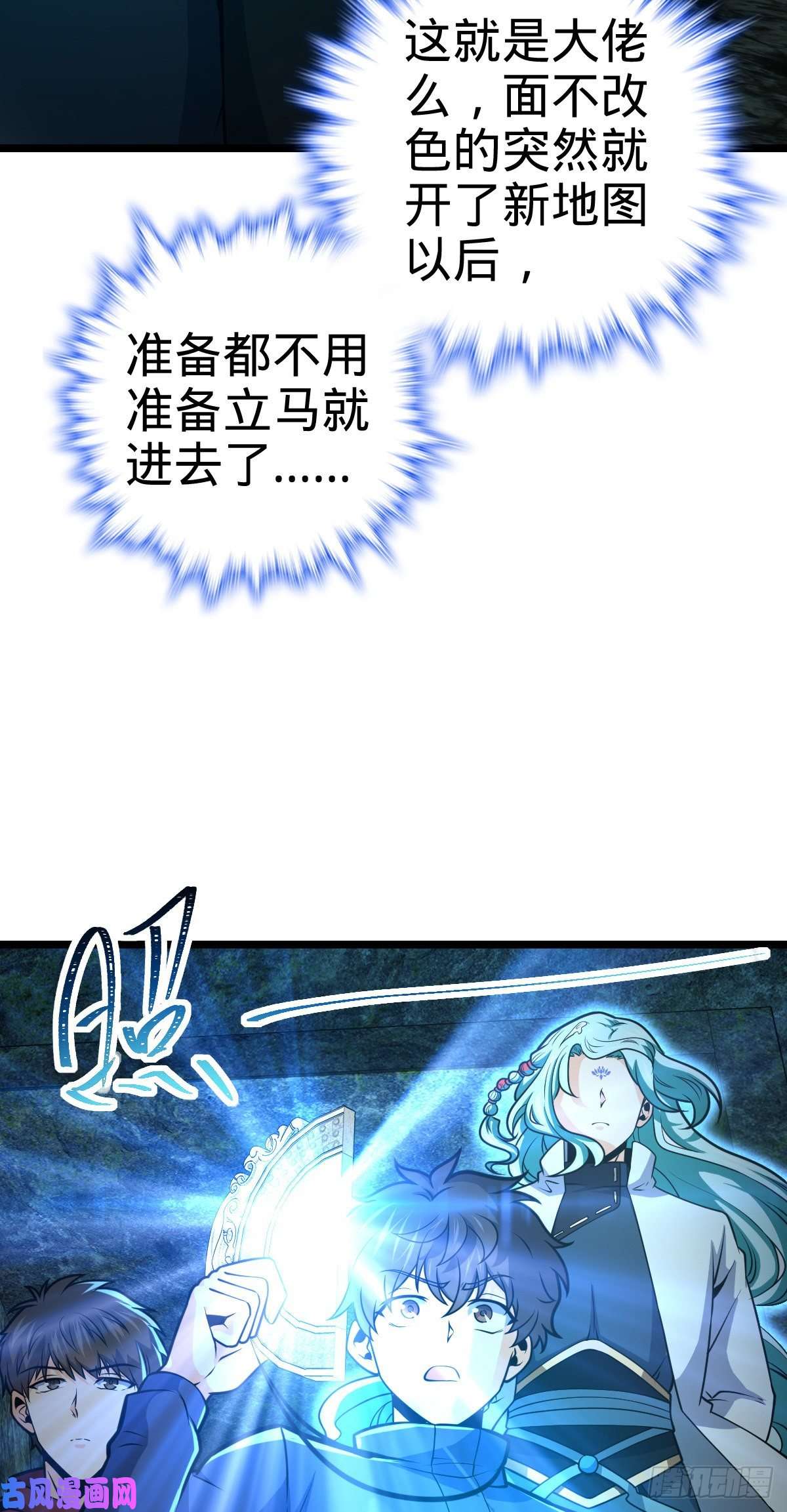 大王饶命407 龙族秘辛