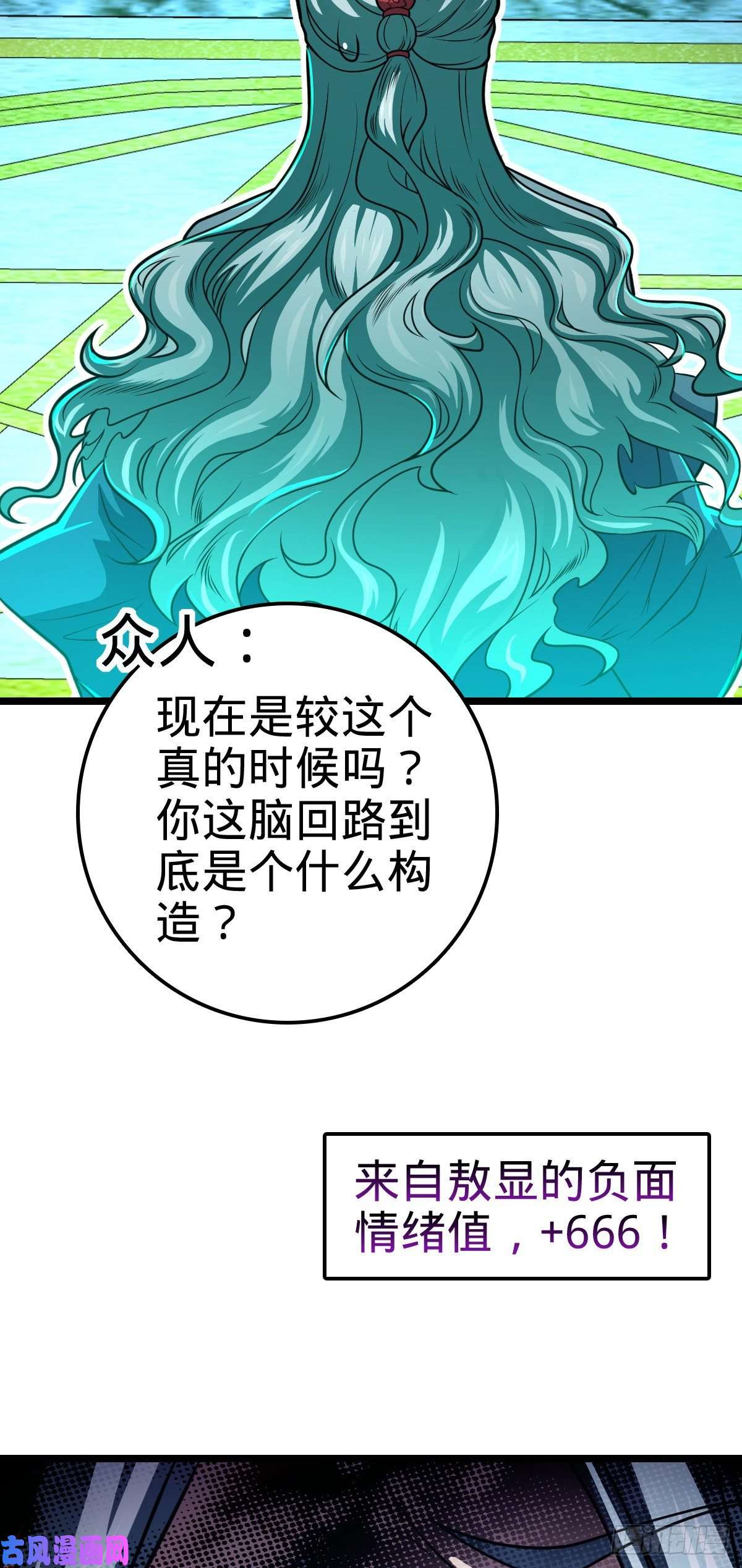 大王饶命407 龙族秘辛