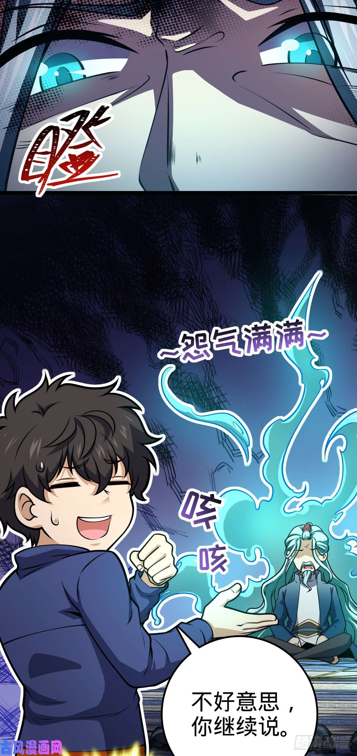 大王饶命407 龙族秘辛