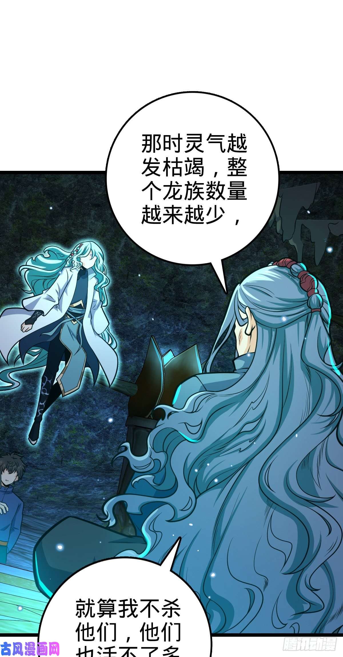 大王饶命407 龙族秘辛