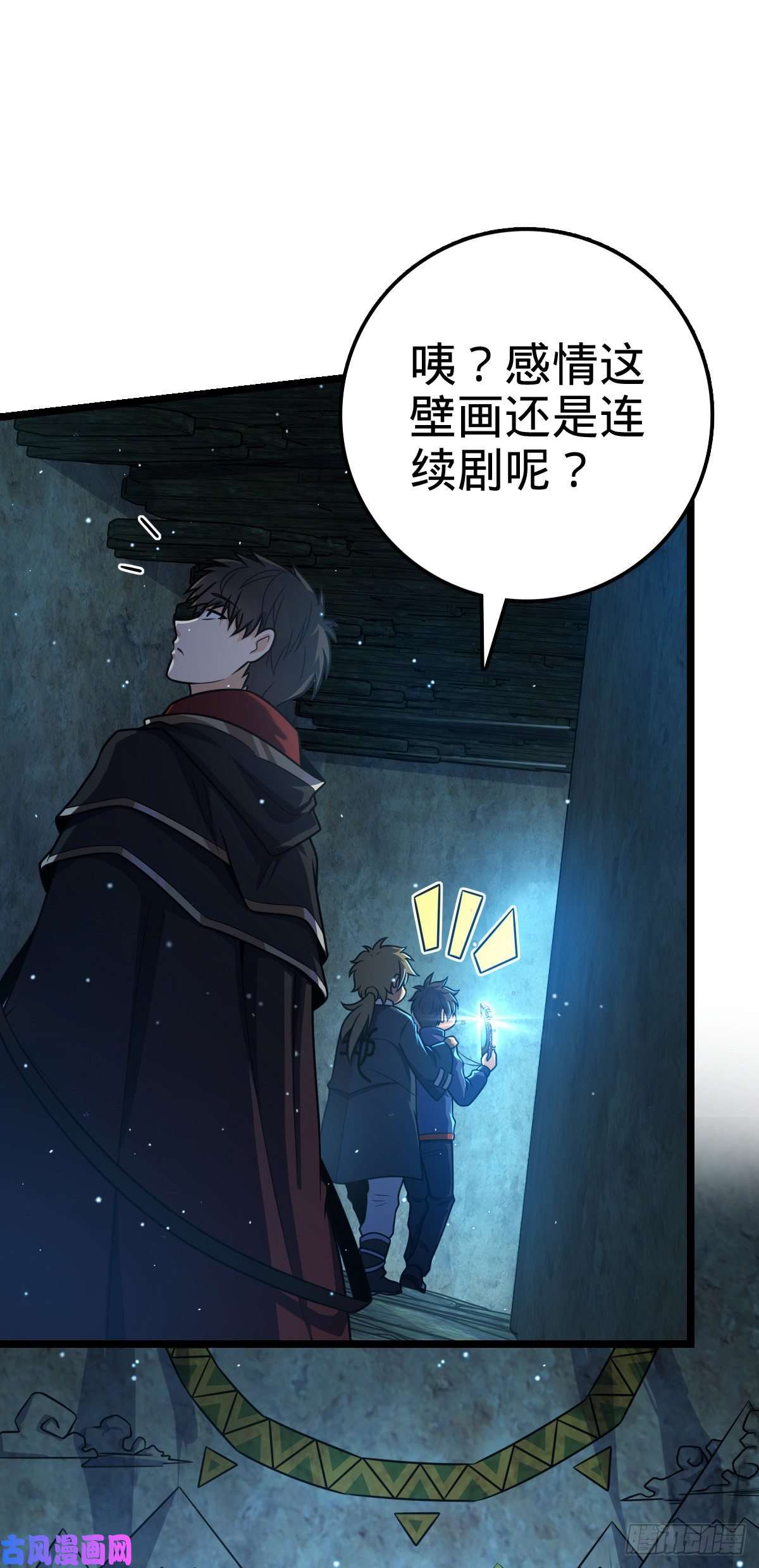大王饶命407 龙族秘辛