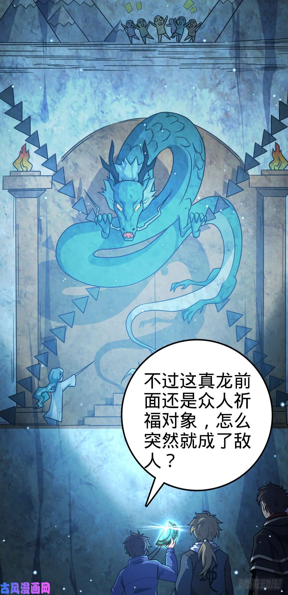 大王饶命407 龙族秘辛