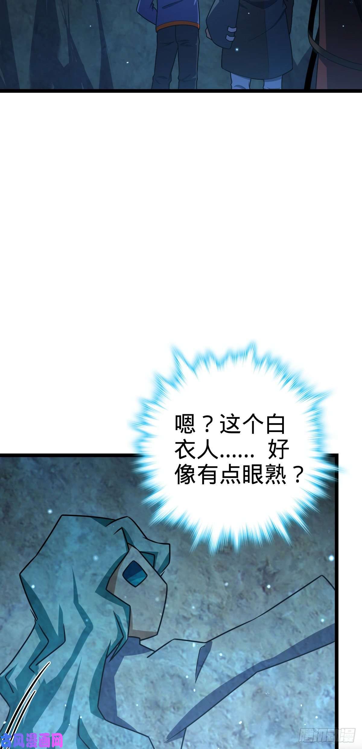 大王饶命407 龙族秘辛