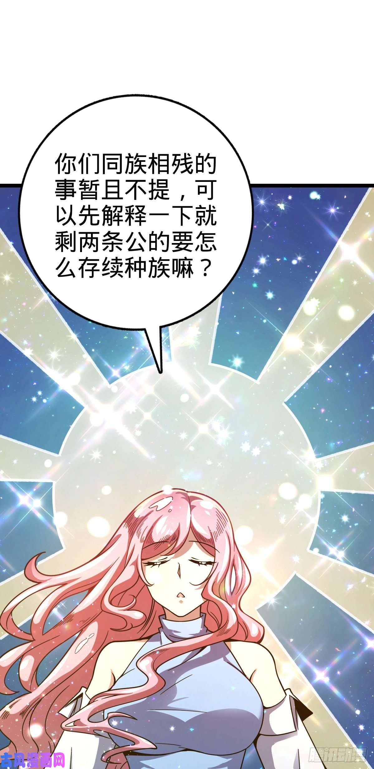 大王饶命408 屠龙