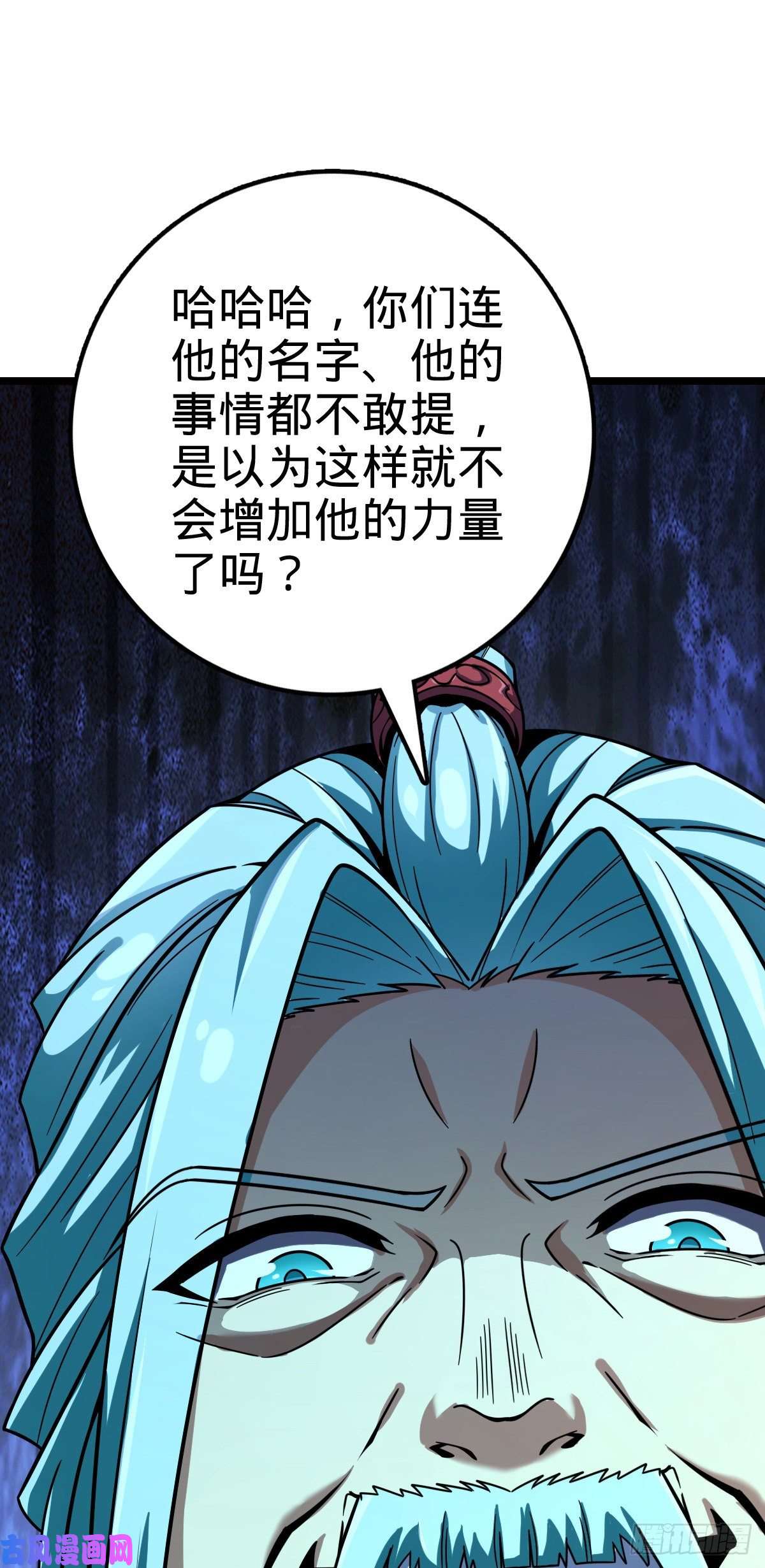 大王饶命408 屠龙