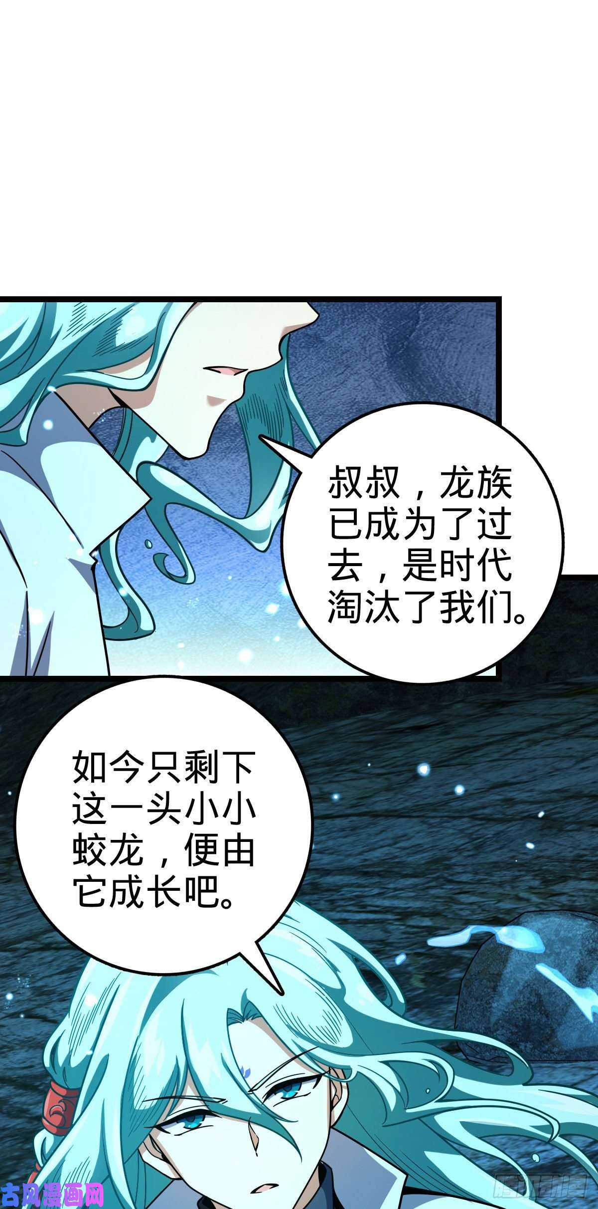 大王饶命408 屠龙