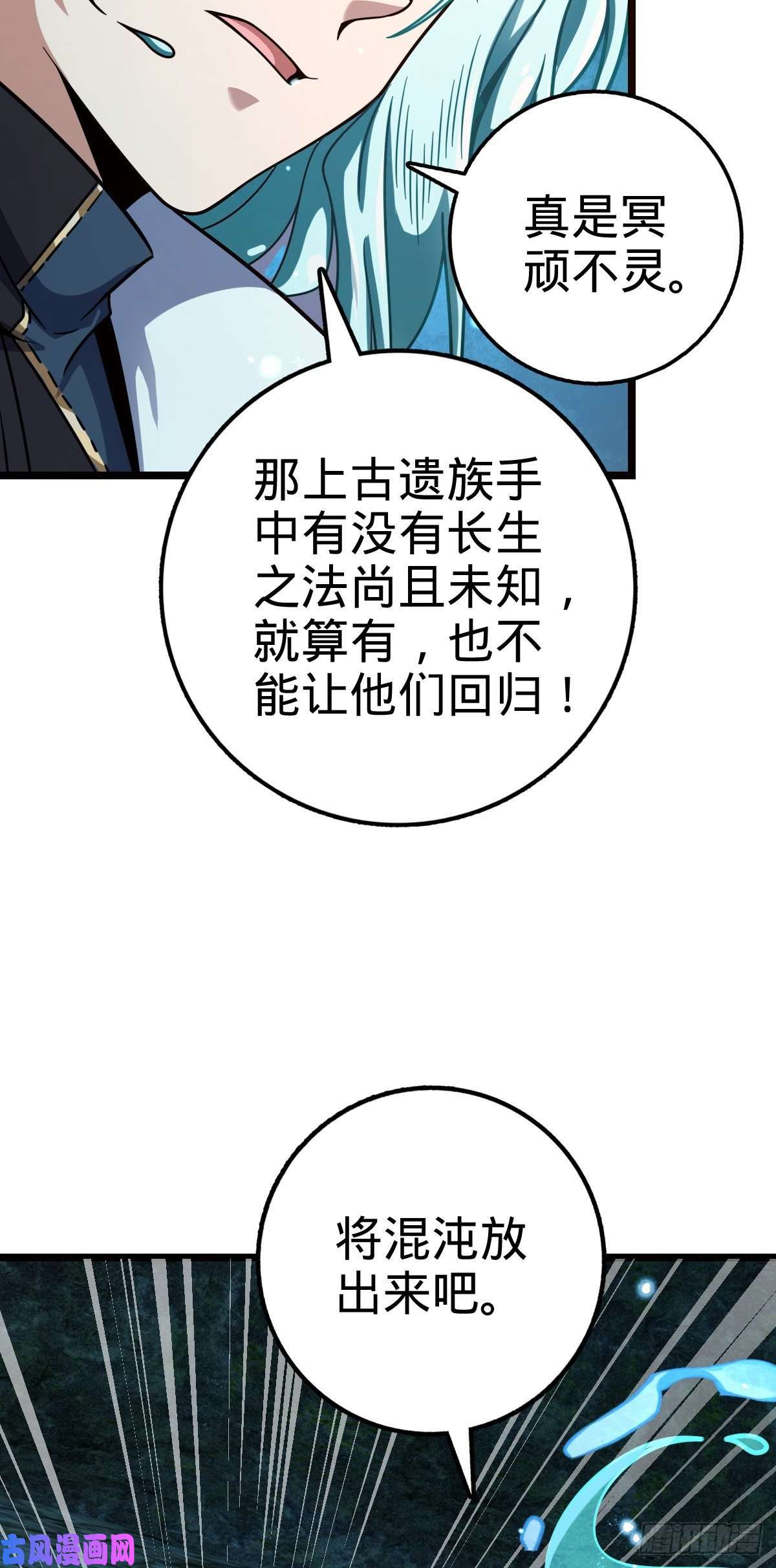 大王饶命408 屠龙