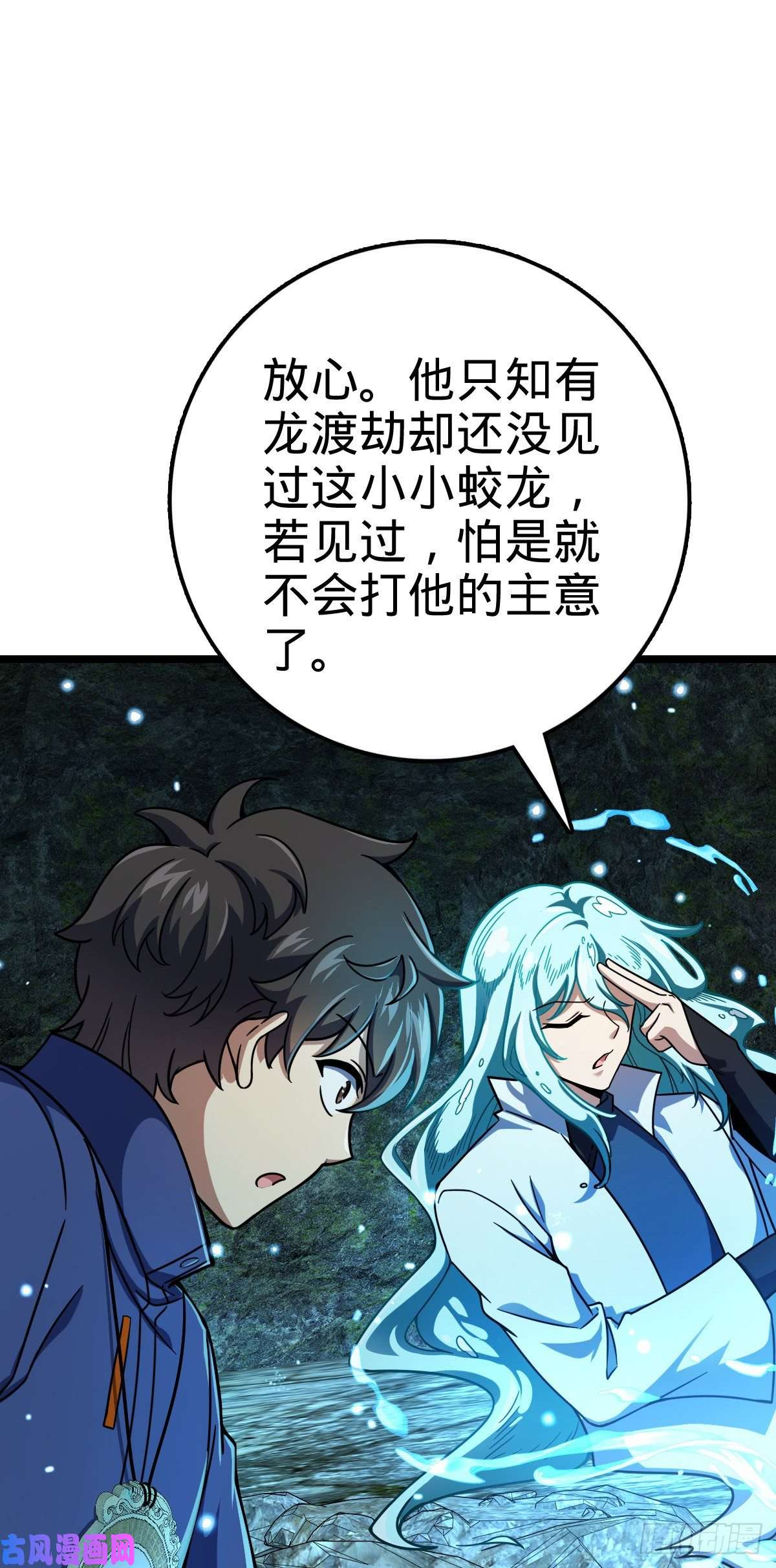 大王饶命408 屠龙