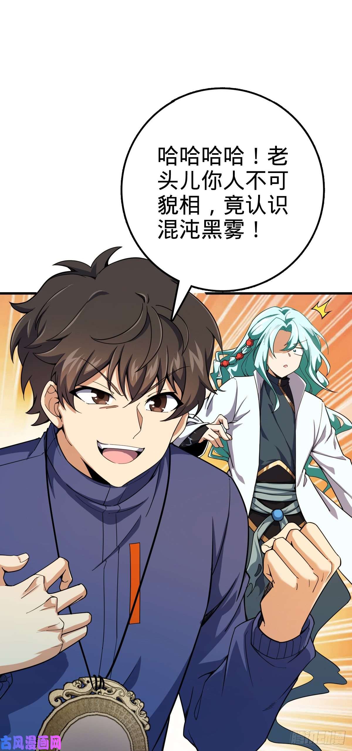 大王饶命408 屠龙