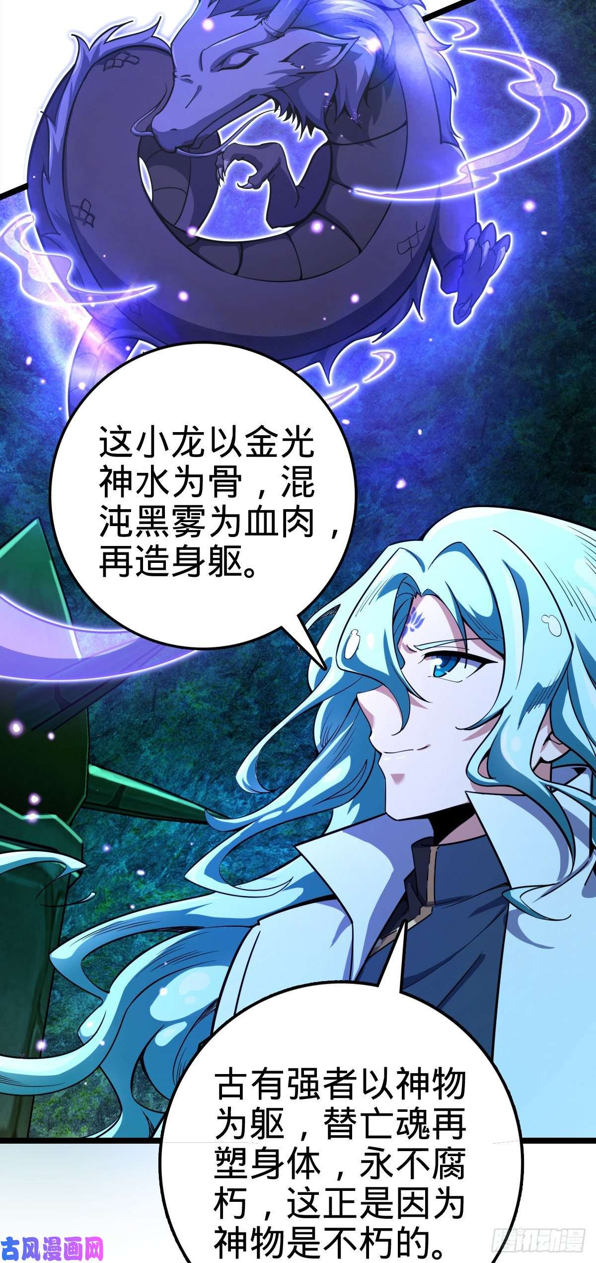 大王饶命408 屠龙