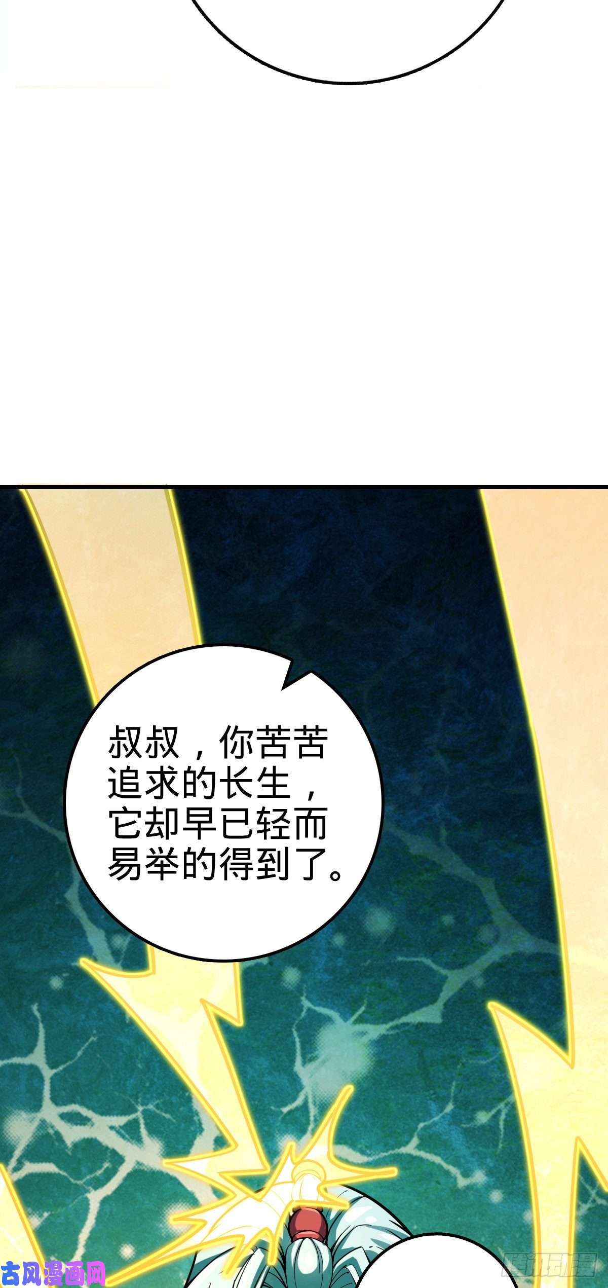 大王饶命408 屠龙
