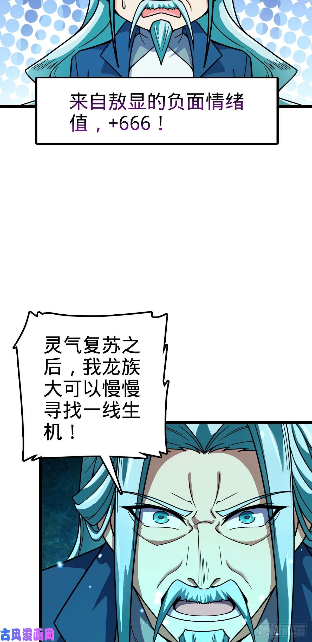 大王饶命408 屠龙