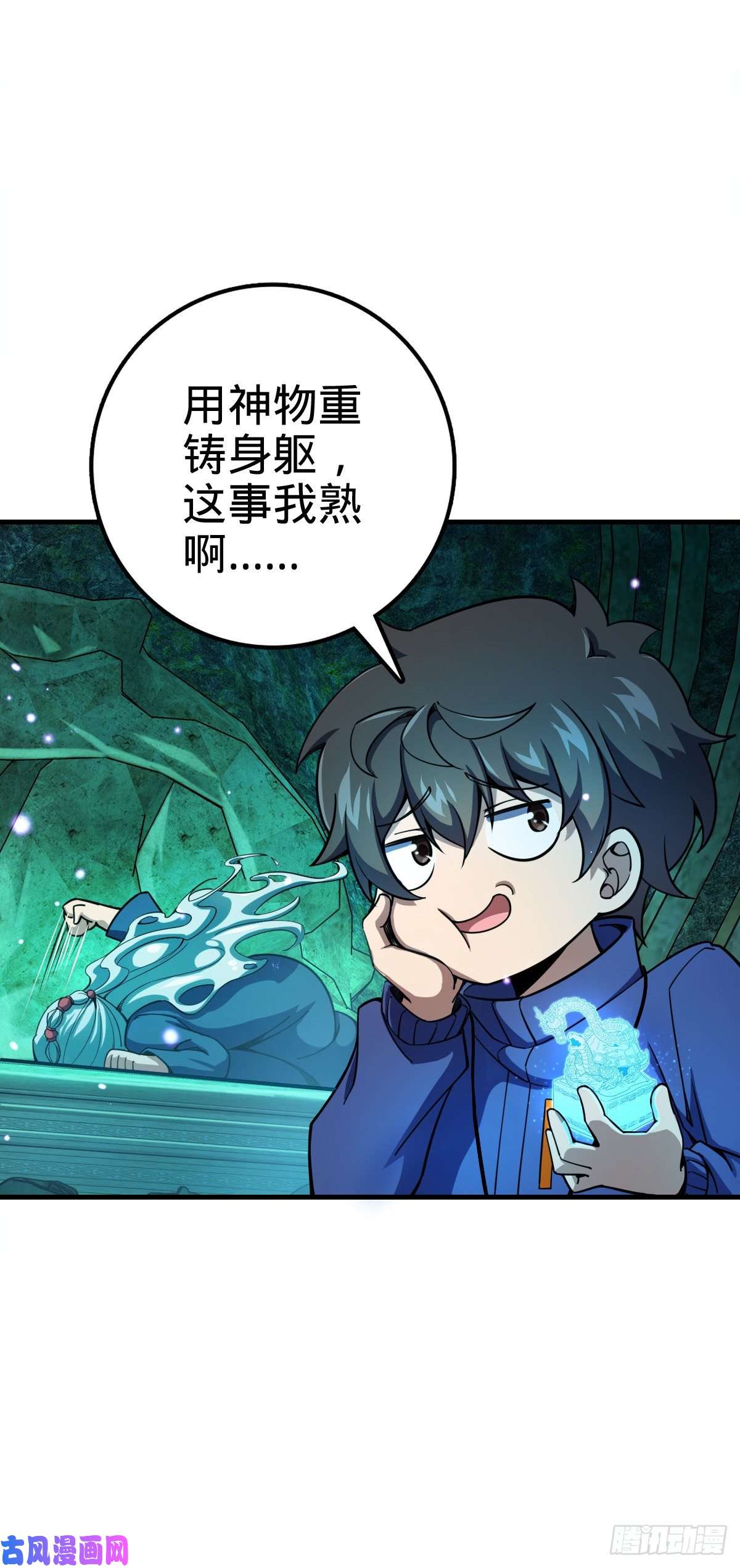 大王饶命408 屠龙