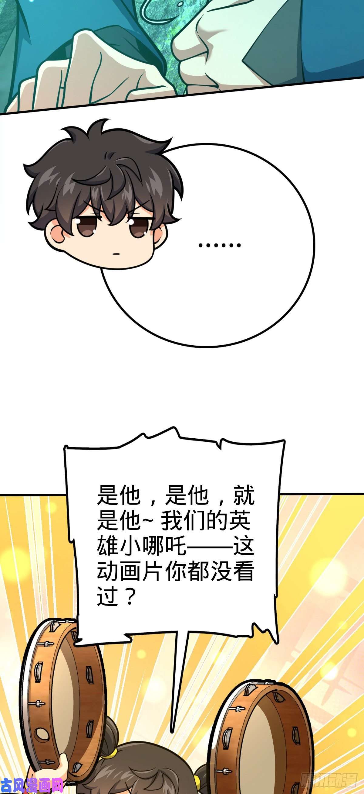 大王饶命408 屠龙