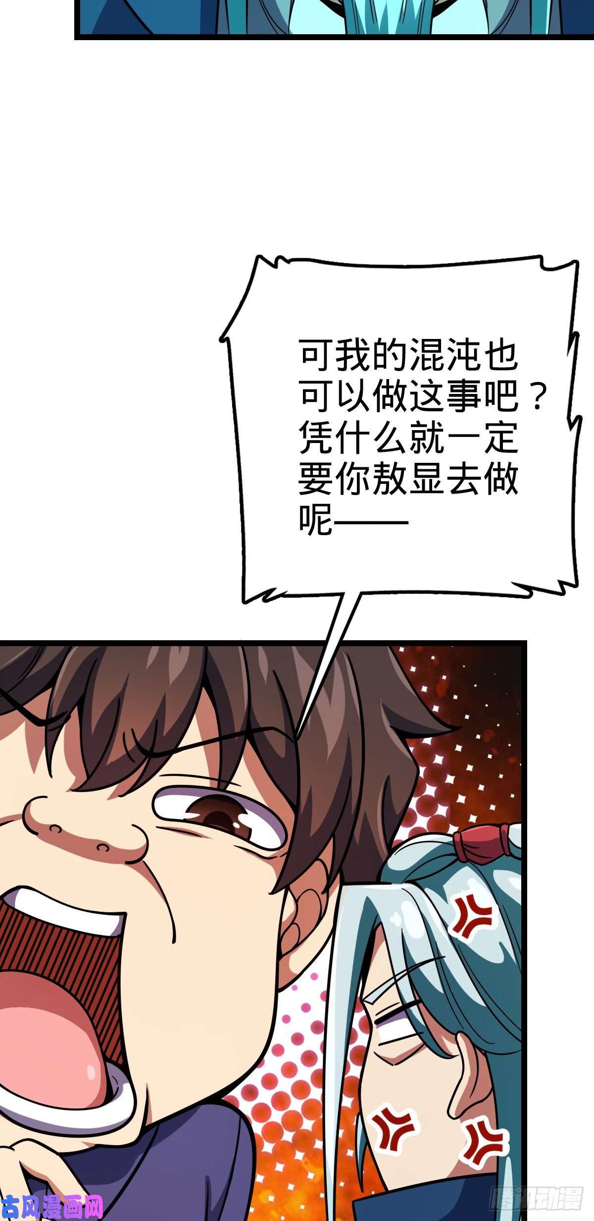 大王饶命408 屠龙