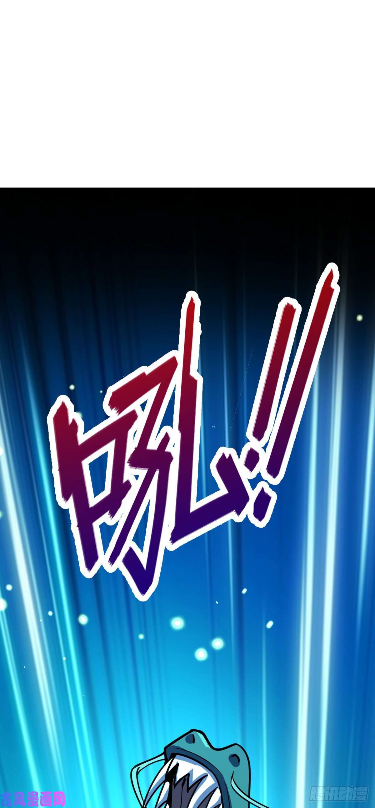 大王饶命408 屠龙
