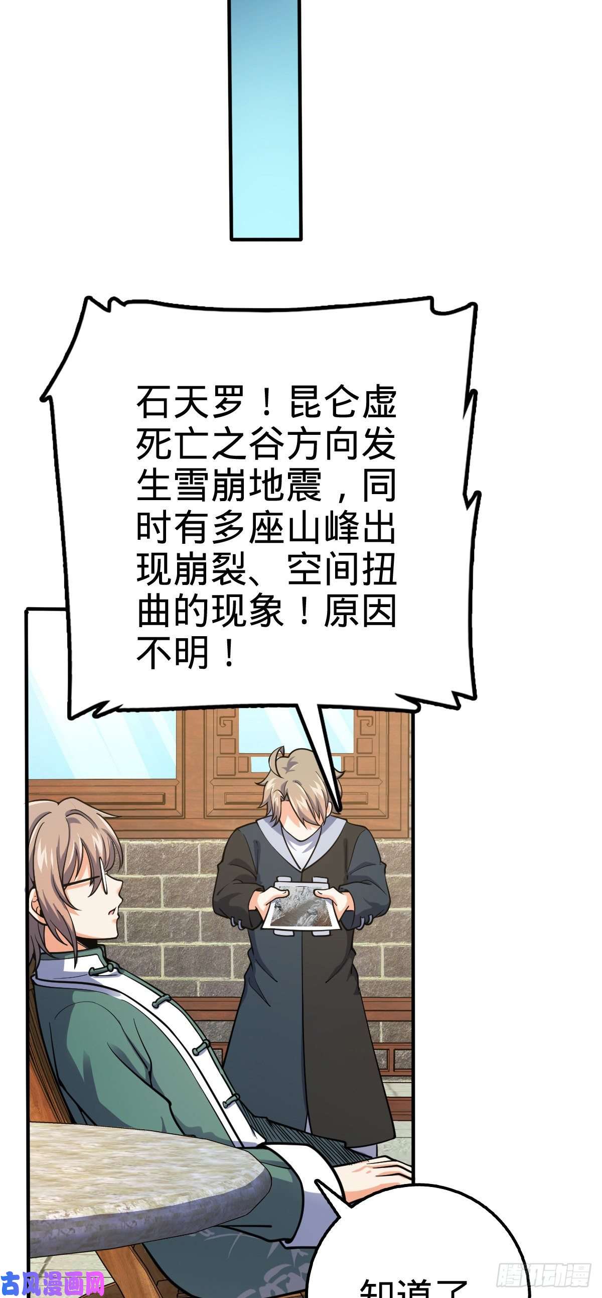 大王饶命408 屠龙