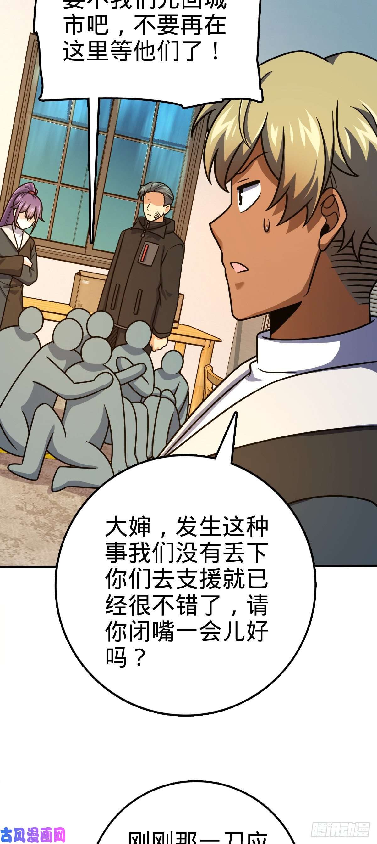 大王饶命408 屠龙
