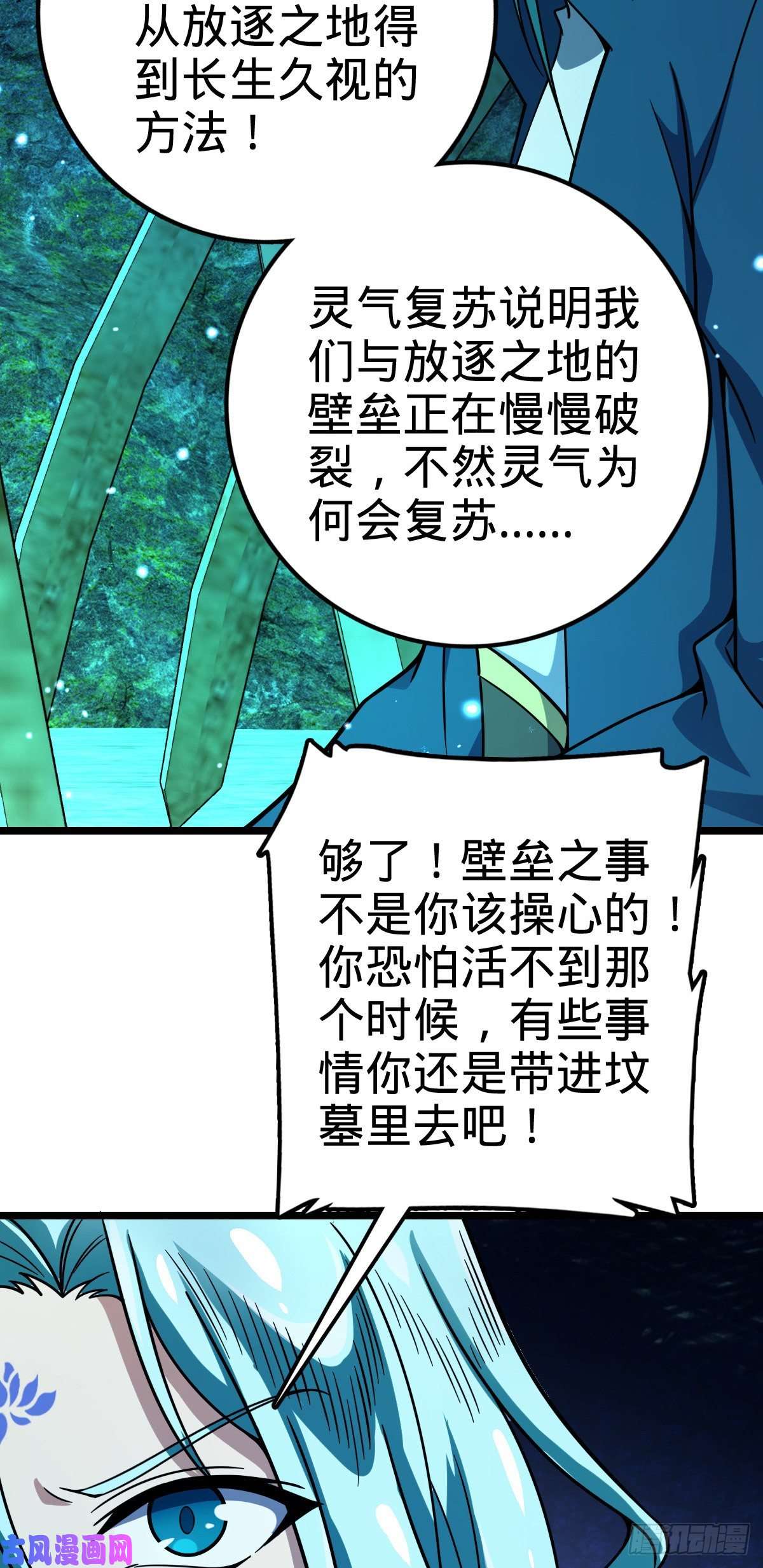 大王饶命408 屠龙