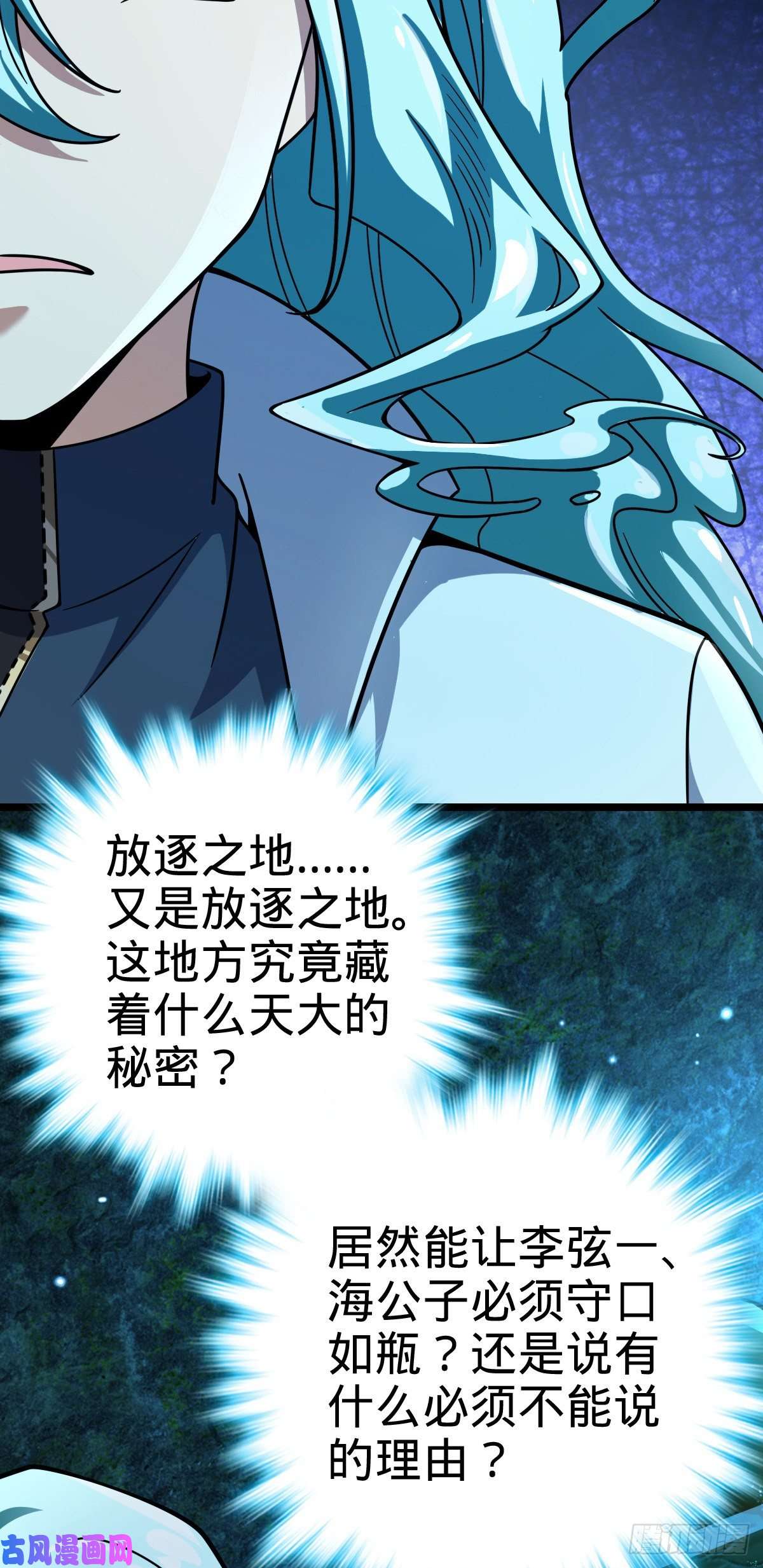 大王饶命408 屠龙