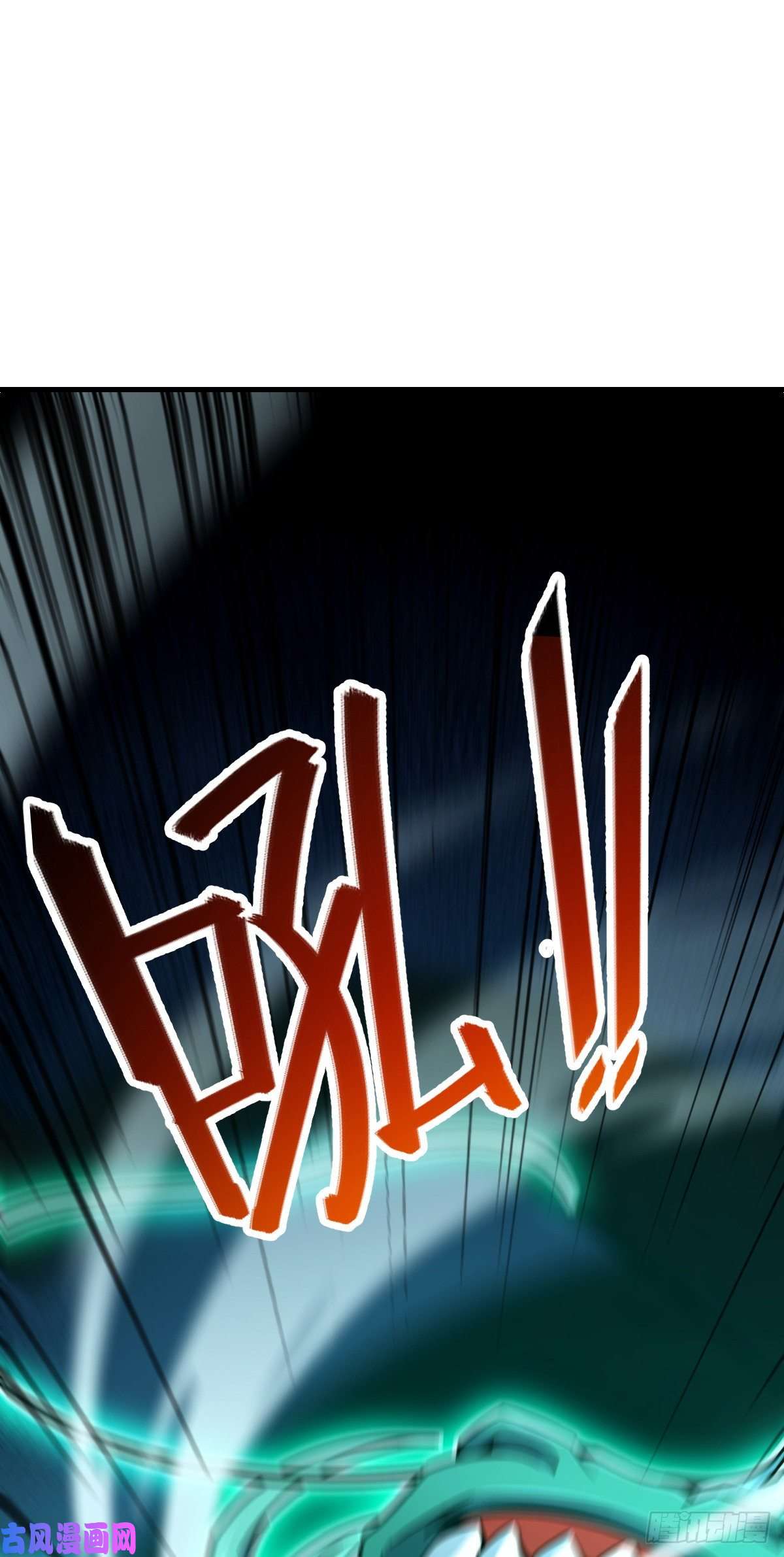 大王饶命409 龙语威胁