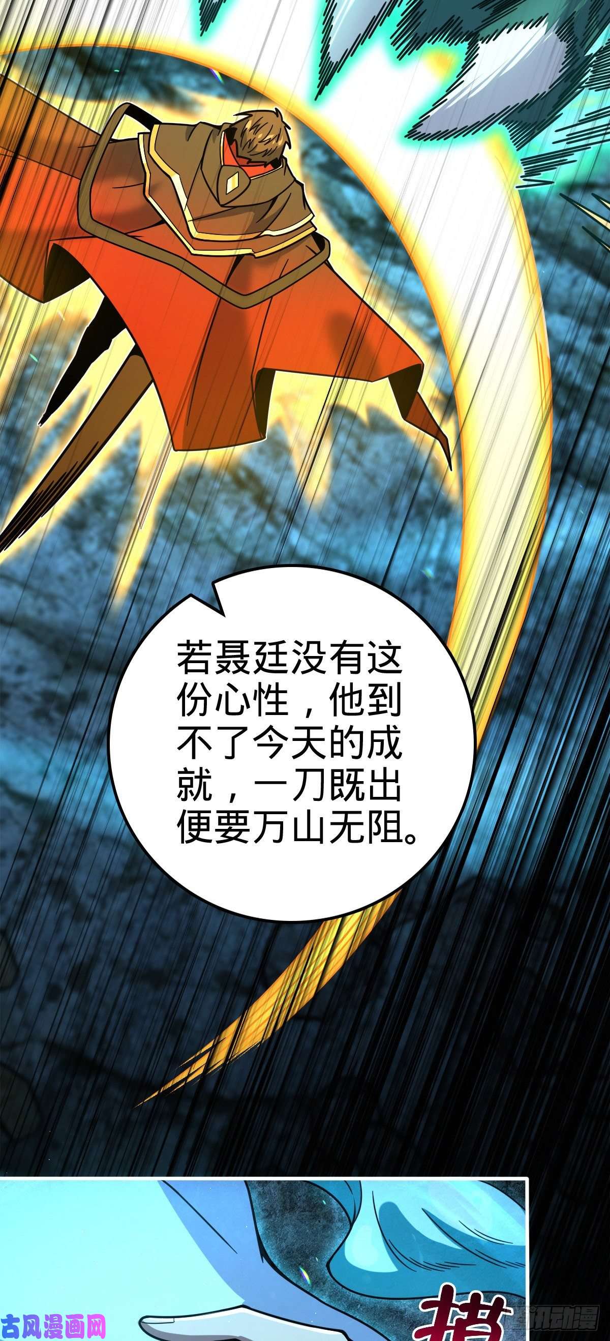 大王饶命409 龙语威胁